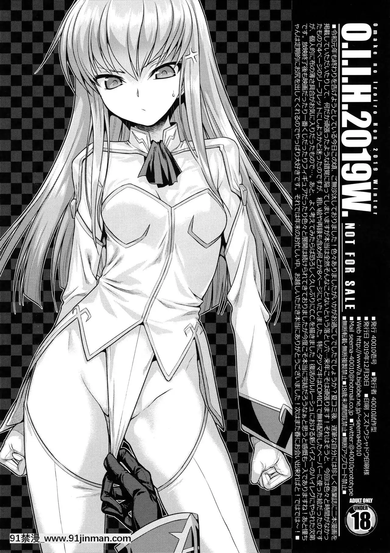 [無毒漢化組](C97)[40010壱號(40010試作型)]MAGICALORANGEDARKNESS(ToLOVEる-とらぶる-)[h漫 滿堂]