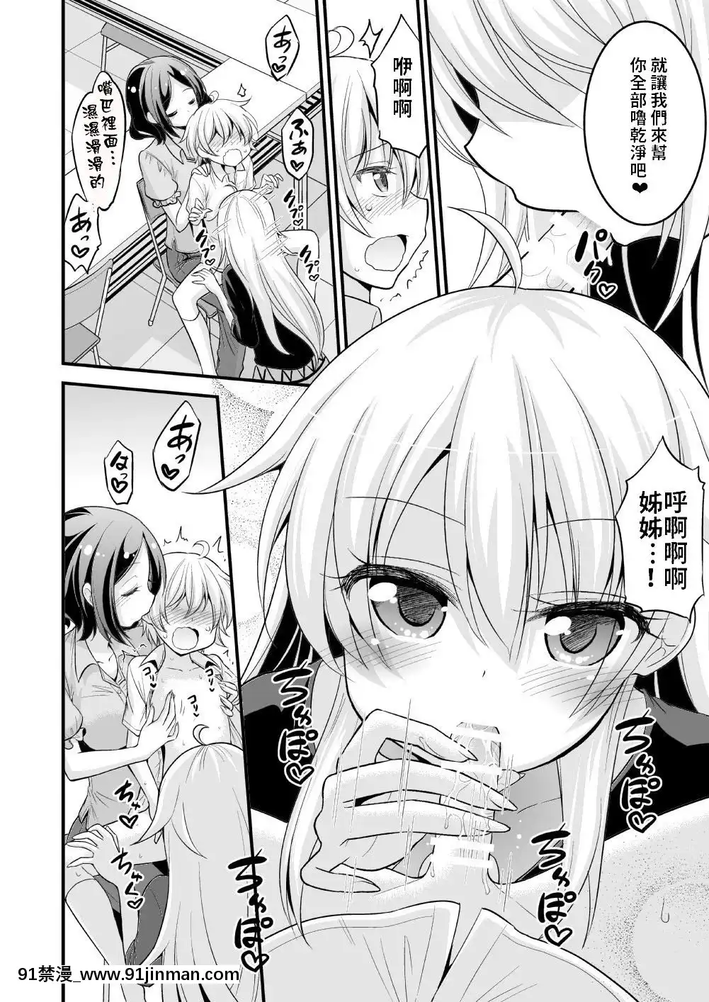 [禁漫漢化組][Hasemibox(長谷見亮)]お姉ちゃんとショタのお泊りデイズ(NEWGAME!)[norton 18h for sale]