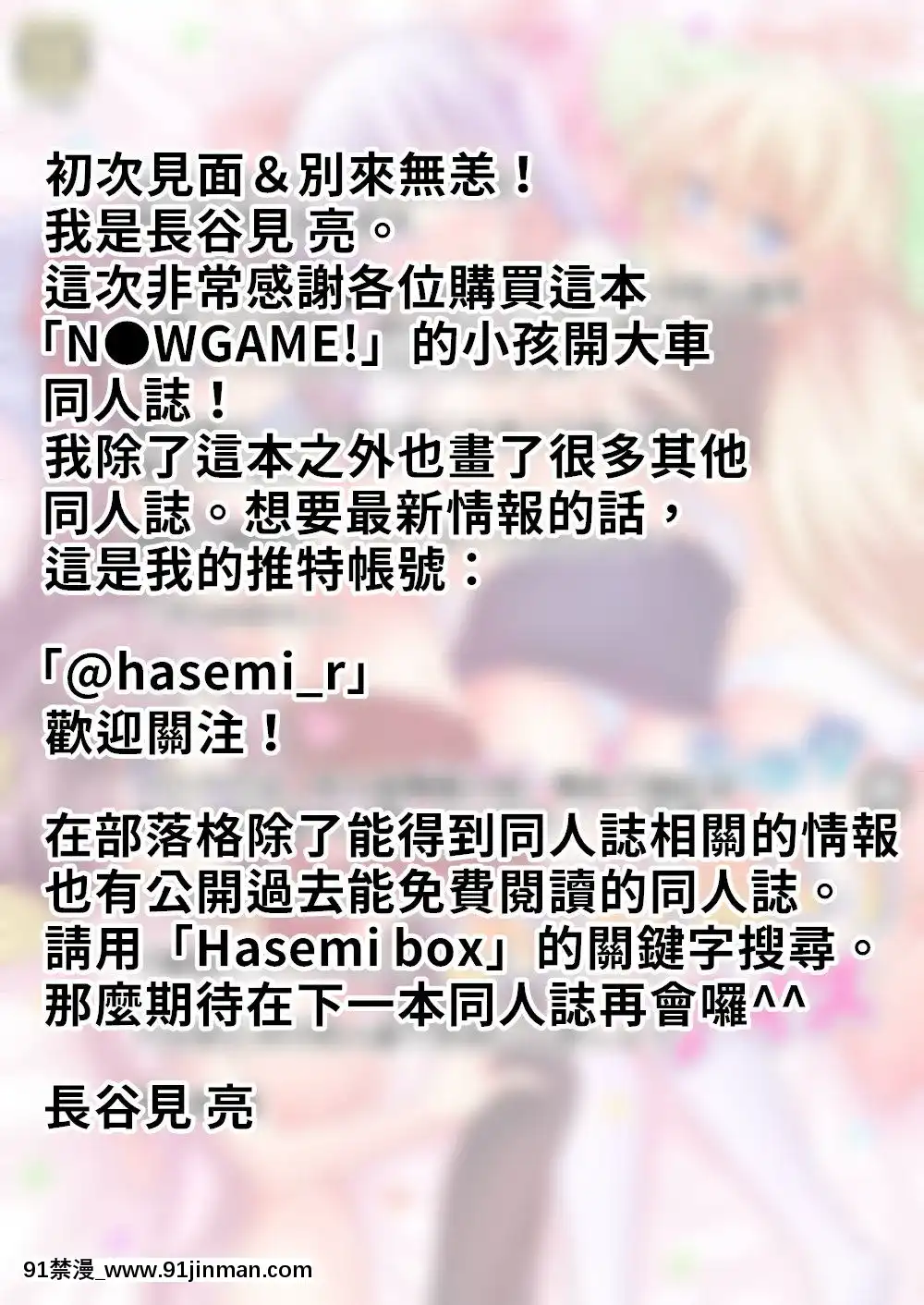 [禁漫漢化組][Hasemibox(長谷見亮)]お姉ちゃんとショタのお泊りデイズ(NEWGAME!)[norton 18h for sale]
