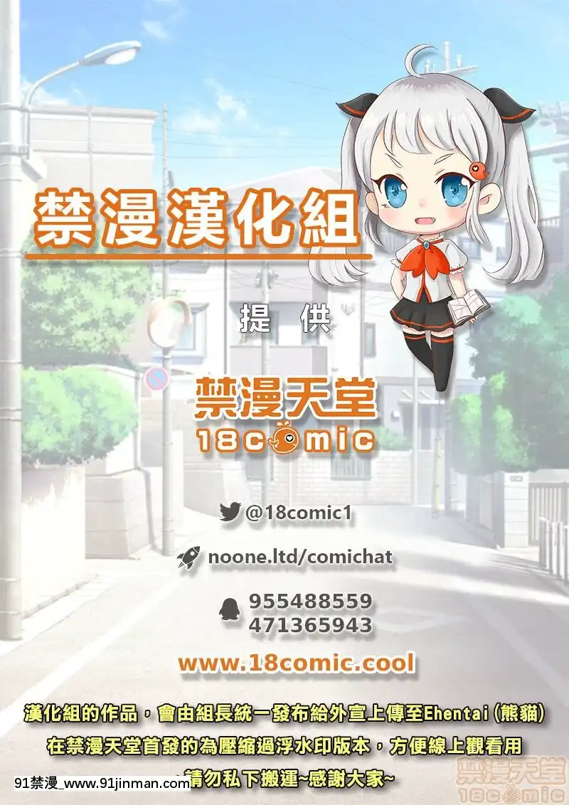 [禁漫漢化組][Hasemibox(長谷見亮)]お姉ちゃんとショタのお泊りデイズ(NEWGAME!)[norton 18h for sale]