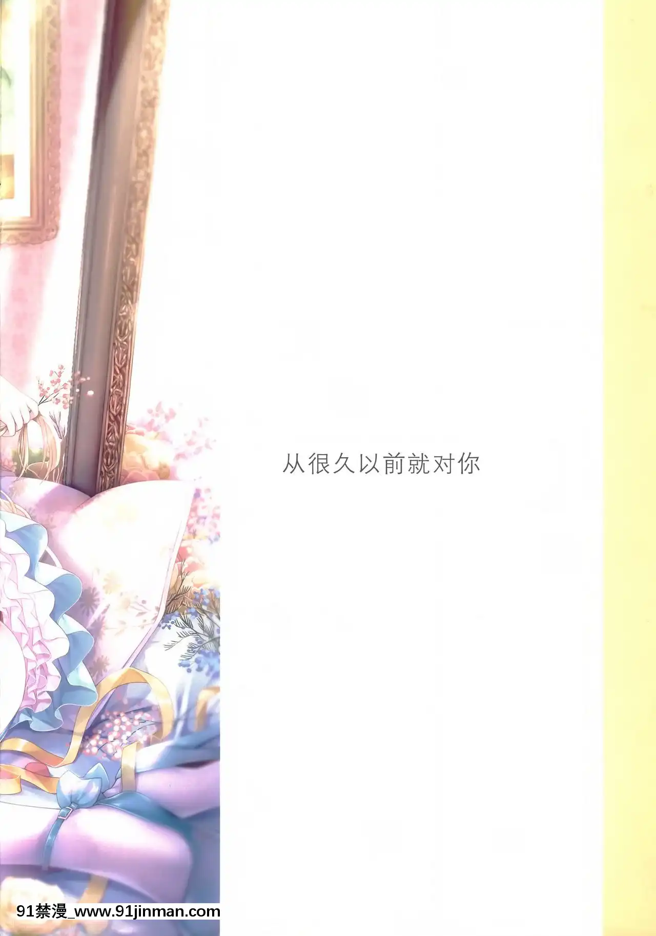 [Hán hóa trong kho của quý ông] (COMIC1☆15) [TwinBox]Gypsophila【truyện tranh romance comedy】