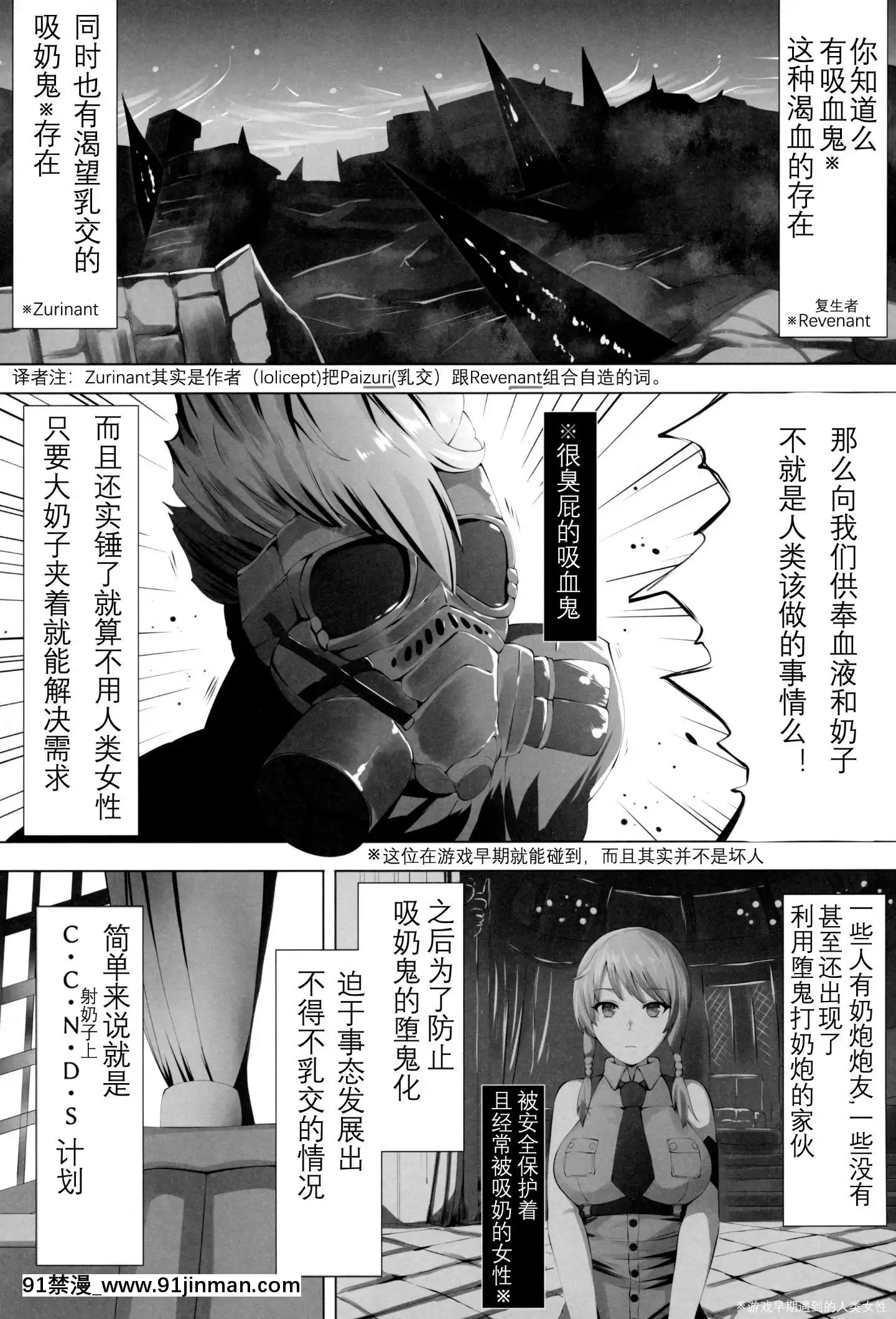 (C97)[谷間銀行(Belko)]栄光の架け橋(コードヴェイン)[中國翻訳][水原千鶴 h漫]