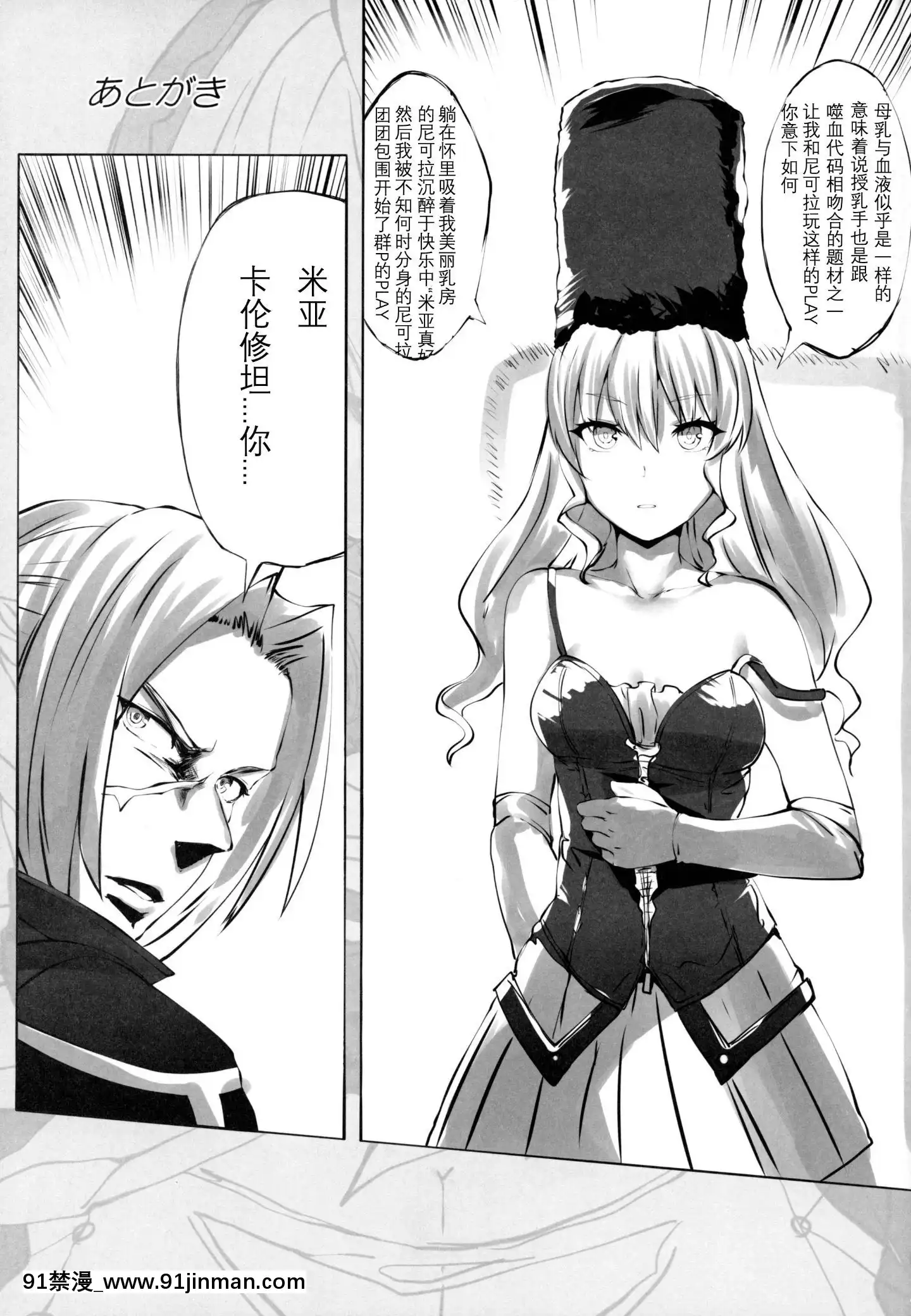 (C97)[谷間銀行(Belko)]栄光の架け橋(コードヴェイン)[中國翻訳][水原千鶴 h漫]
