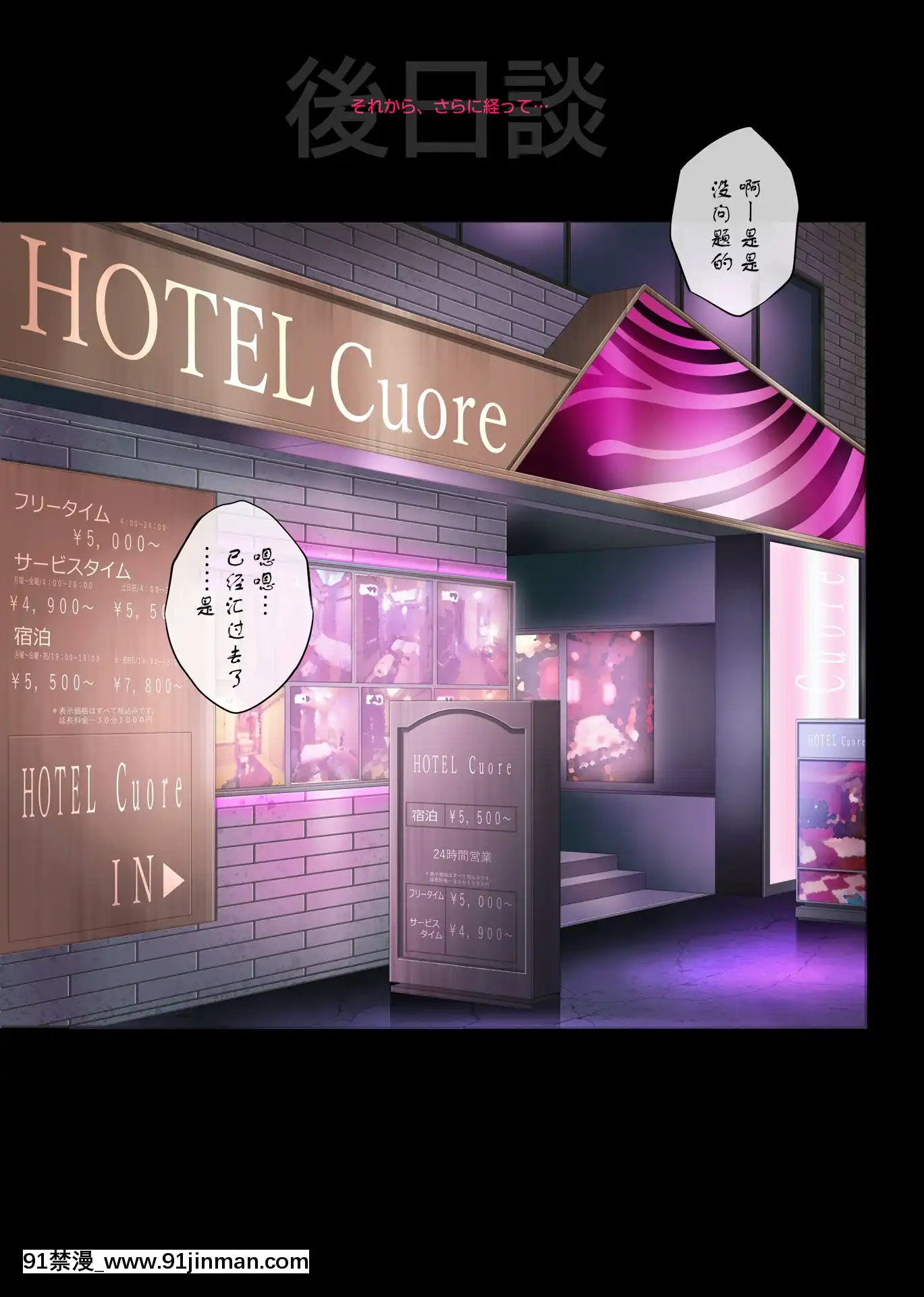 [サイクロン(和泉、冷泉)]彼とわたしと店長の深夜勤務3.1[中國翻訳][ちんちん亭 h漫]