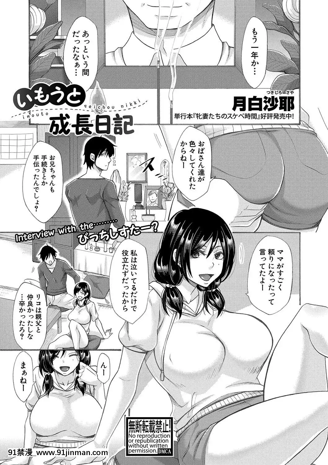 (成年コミック)[雑誌]COMIC真激2020年1月號[DL版][名偵探柯南 h漫]