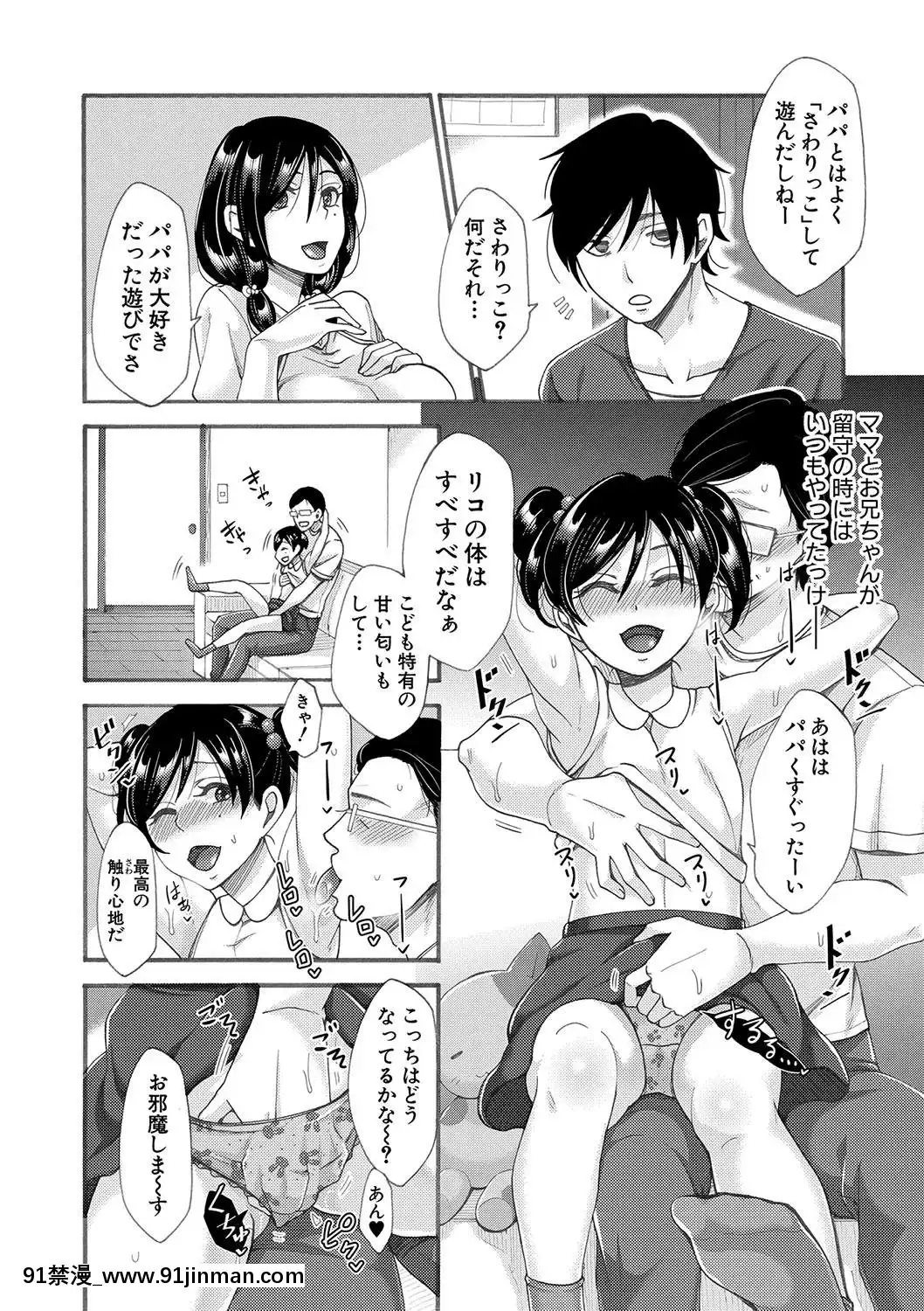 (成年コミック)[雑誌]COMIC真激2020年1月號[DL版][名偵探柯南 h漫]