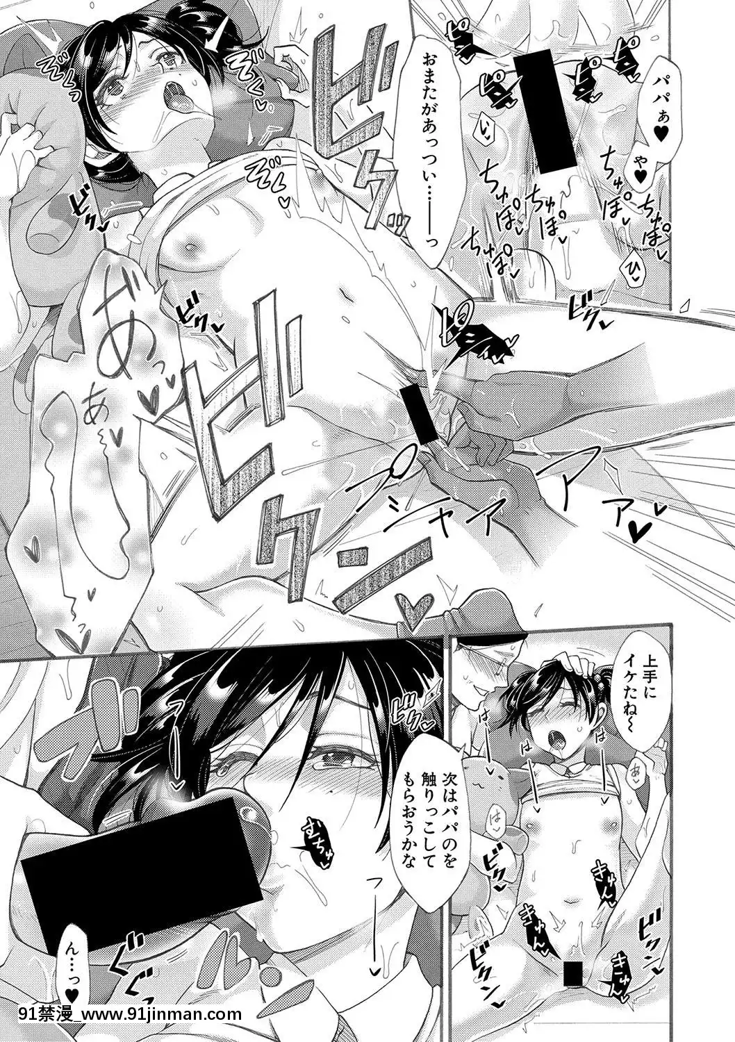 (成年コミック)[雑誌]COMIC真激2020年1月號[DL版][名偵探柯南 h漫]