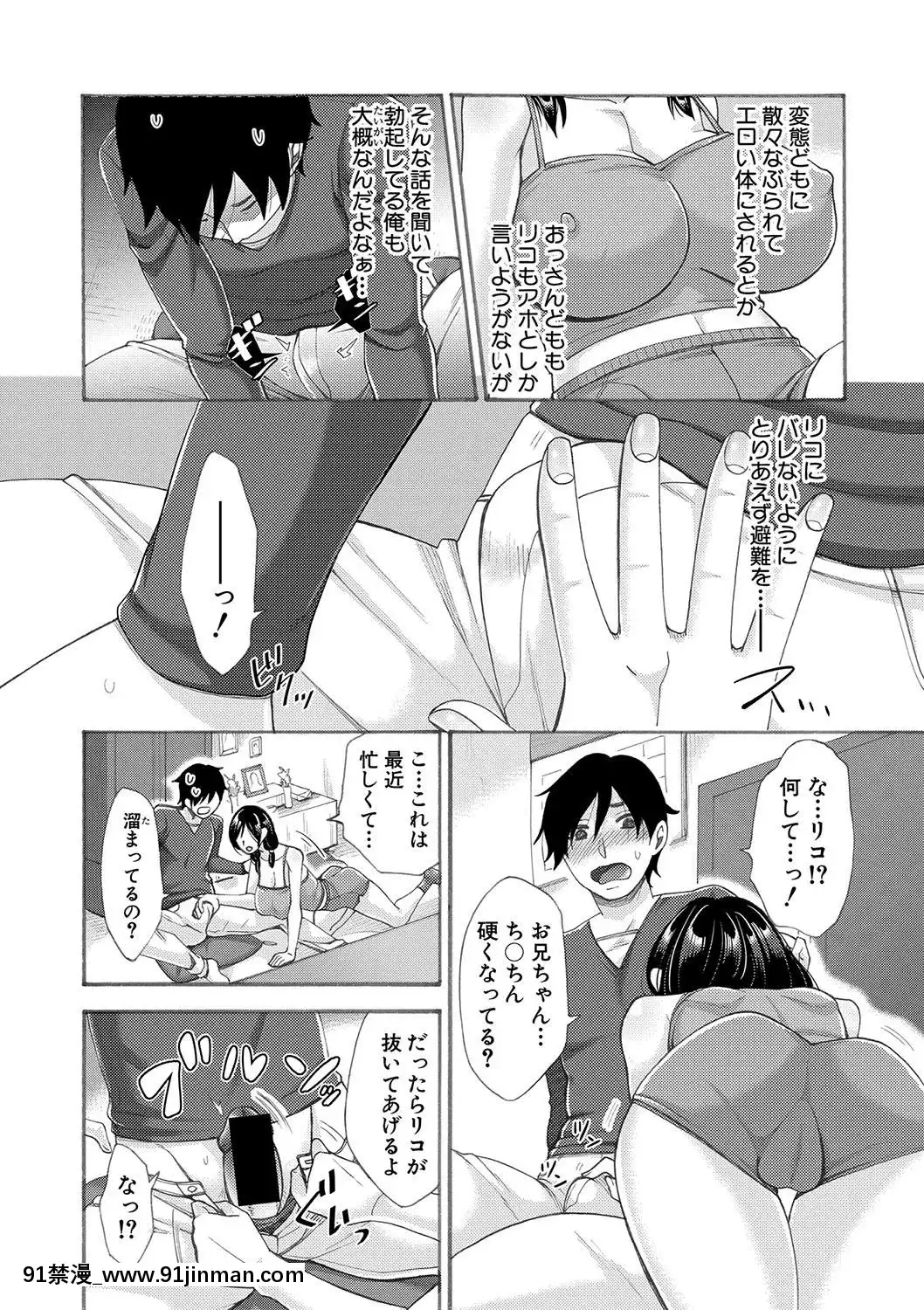 (成年コミック)[雑誌]COMIC真激2020年1月號[DL版][名偵探柯南 h漫]