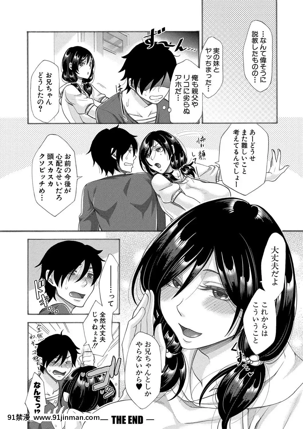 (成年コミック)[雑誌]COMIC真激2020年1月號[DL版][名偵探柯南 h漫]