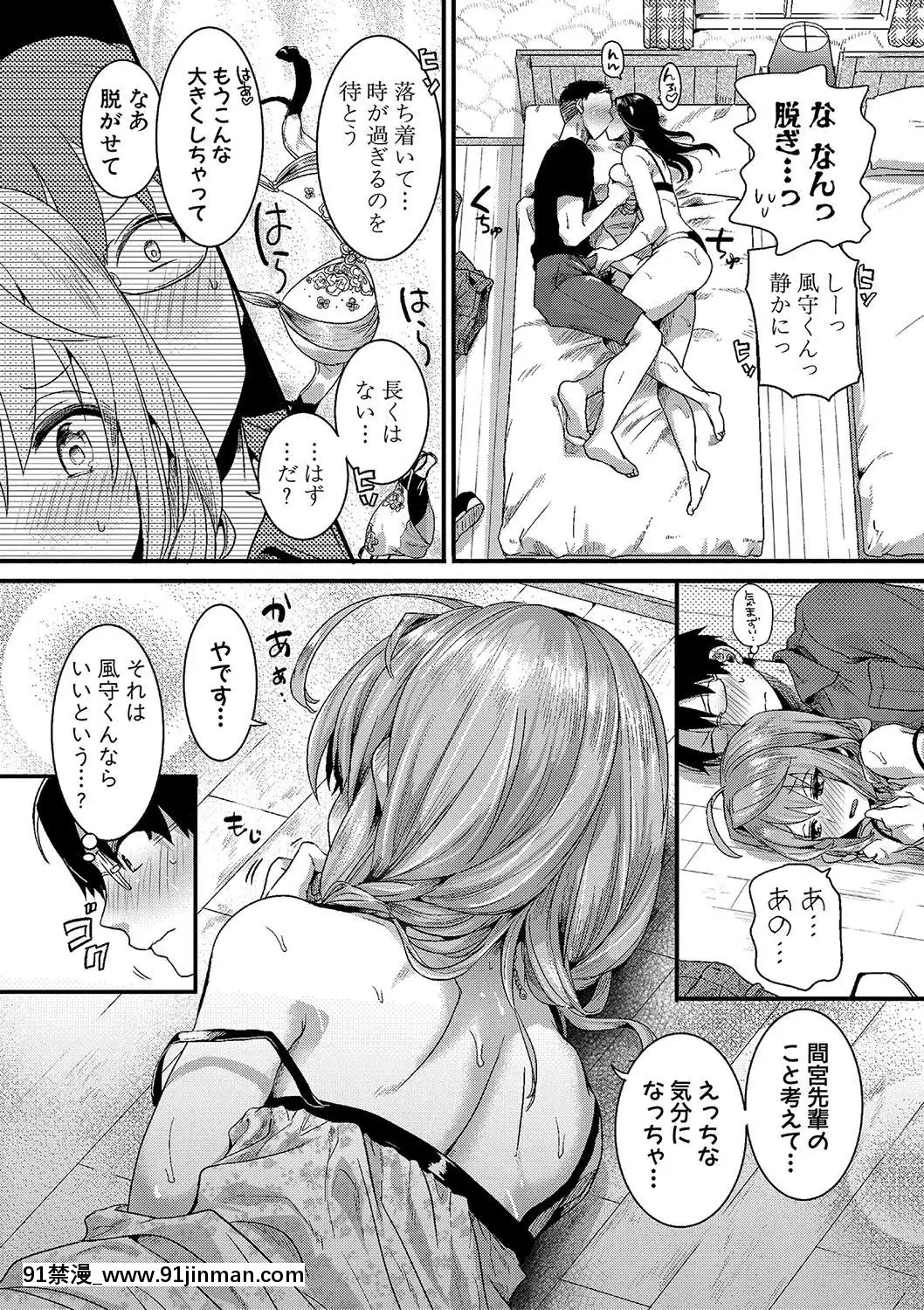 (成年コミック)[雑誌]COMIC真激2020年1月號[DL版][名偵探柯南 h漫]