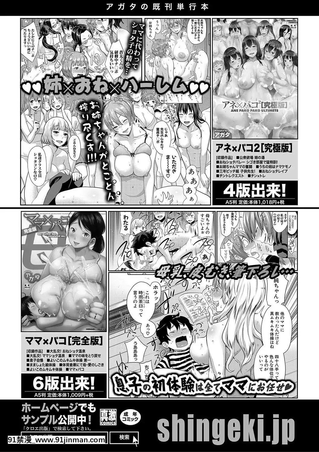 (成年コミック)[雑誌]COMIC真激2020年1月號[DL版][名偵探柯南 h漫]