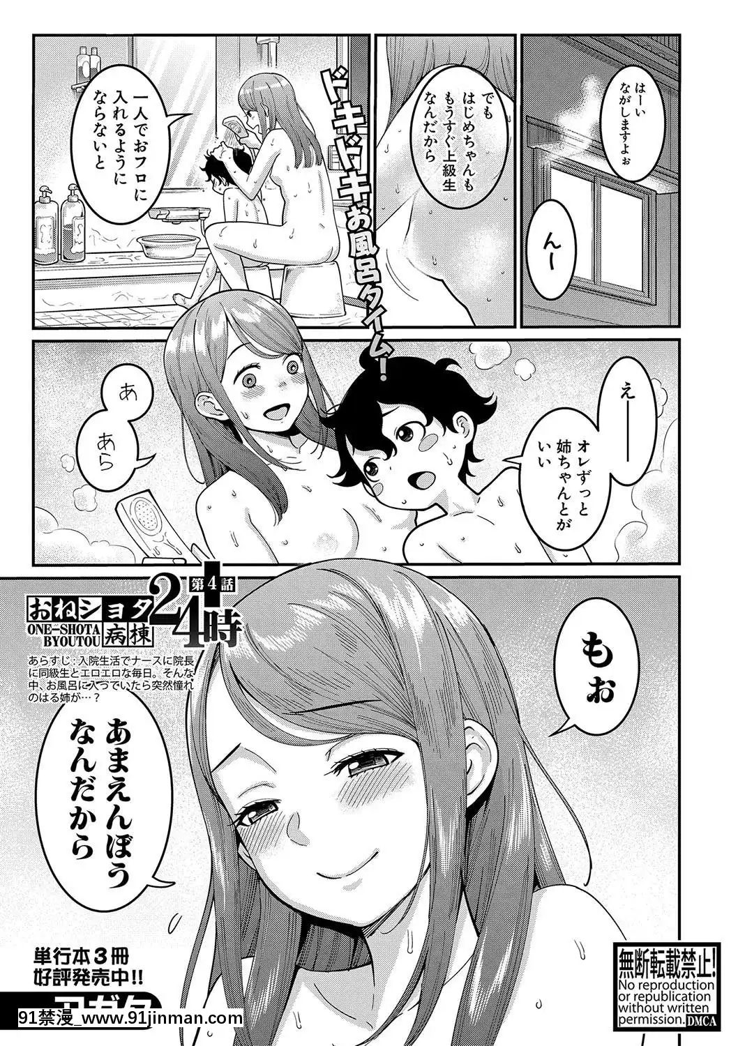 (成年コミック)[雑誌]COMIC真激2020年1月號[DL版][名偵探柯南 h漫]