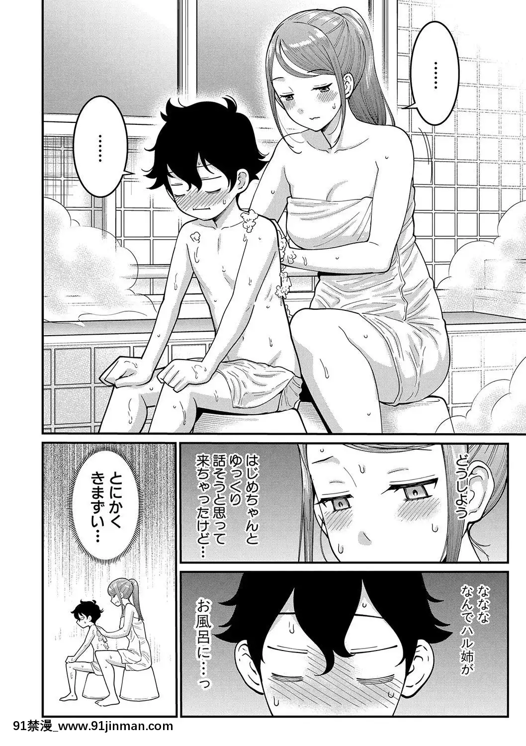 (成年コミック)[雑誌]COMIC真激2020年1月號[DL版][名偵探柯南 h漫]