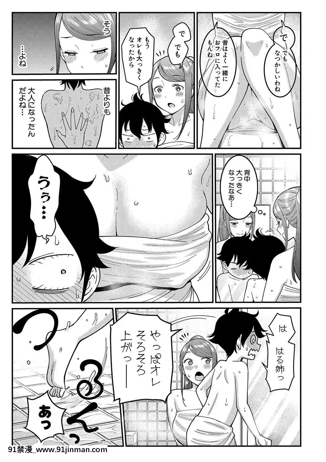(成年コミック)[雑誌]COMIC真激2020年1月號[DL版][名偵探柯南 h漫]