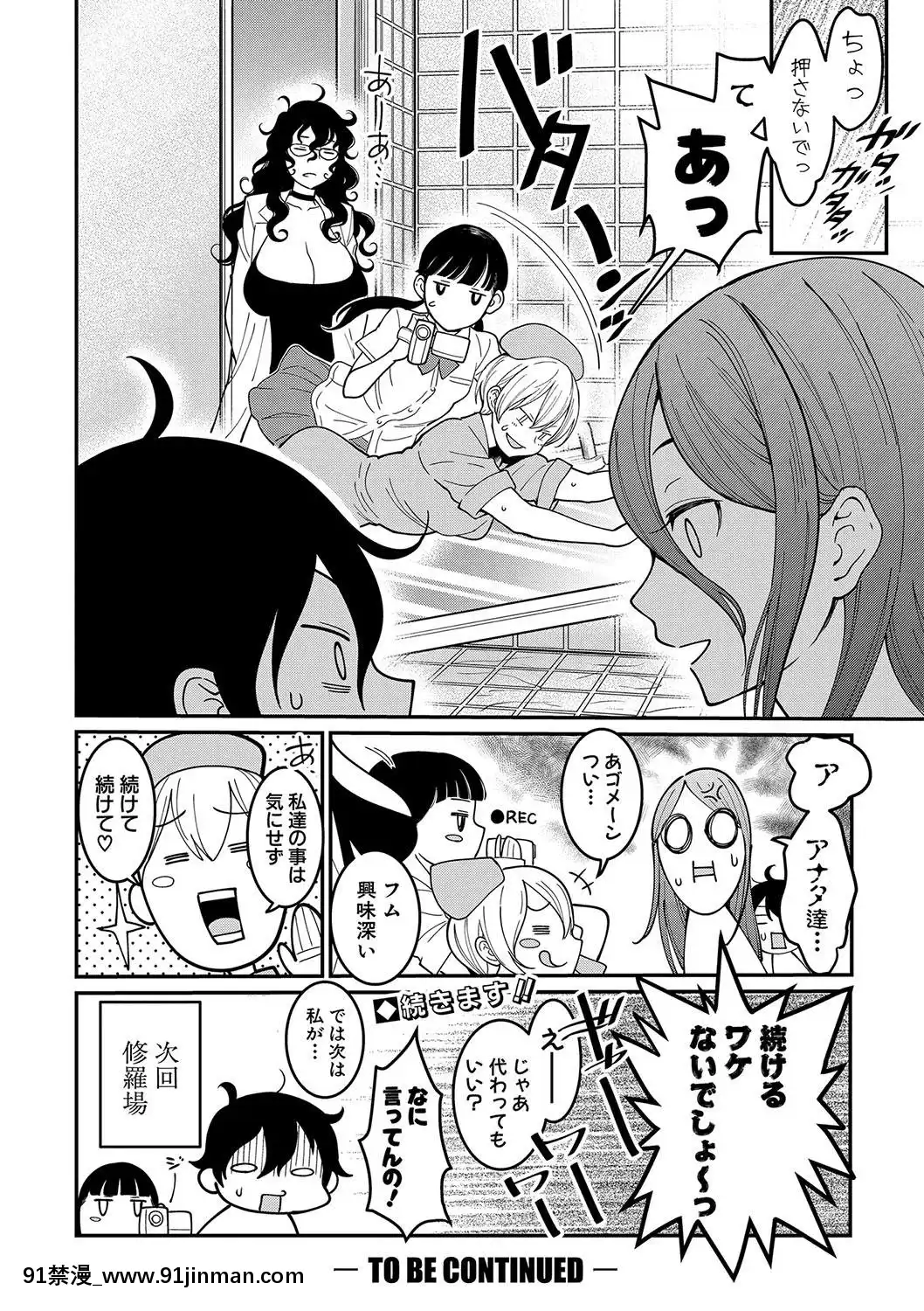 (成年コミック)[雑誌]COMIC真激2020年1月號[DL版][名偵探柯南 h漫]
