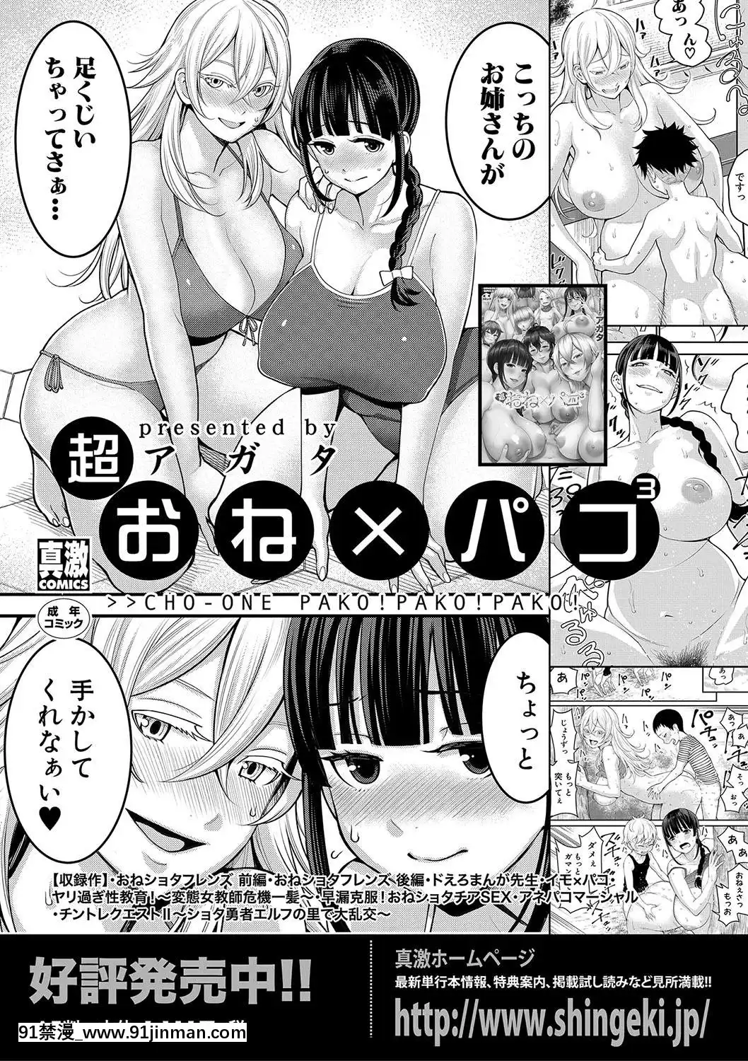 (成年コミック)[雑誌]COMIC真激2020年1月號[DL版][名偵探柯南 h漫]