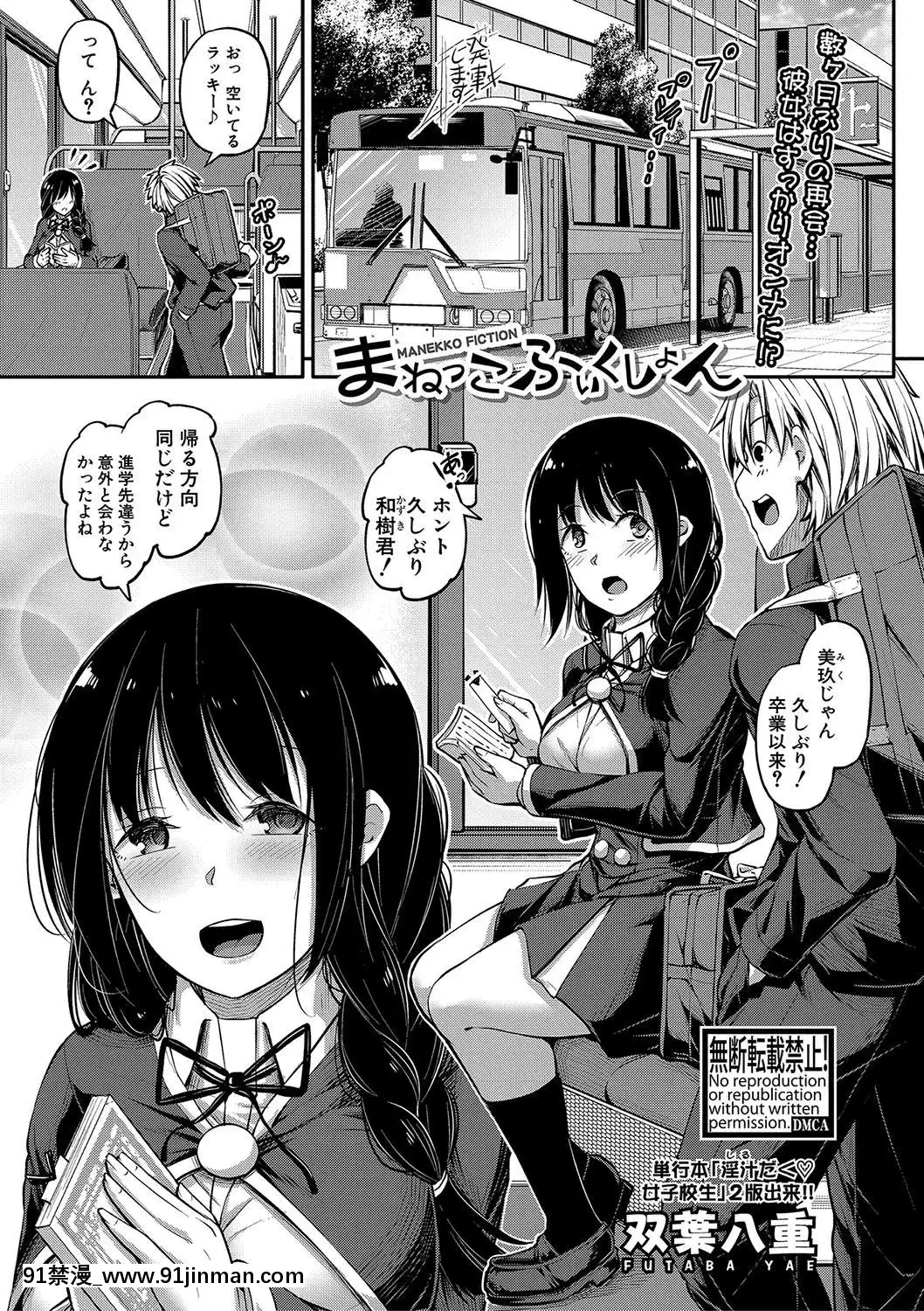 (成年コミック)[雑誌]COMIC真激2020年1月號[DL版][名偵探柯南 h漫]