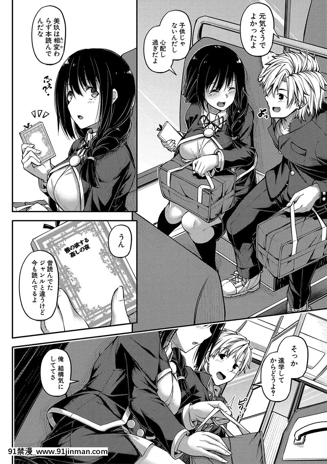 (成年コミック)[雑誌]COMIC真激2020年1月號[DL版][名偵探柯南 h漫]