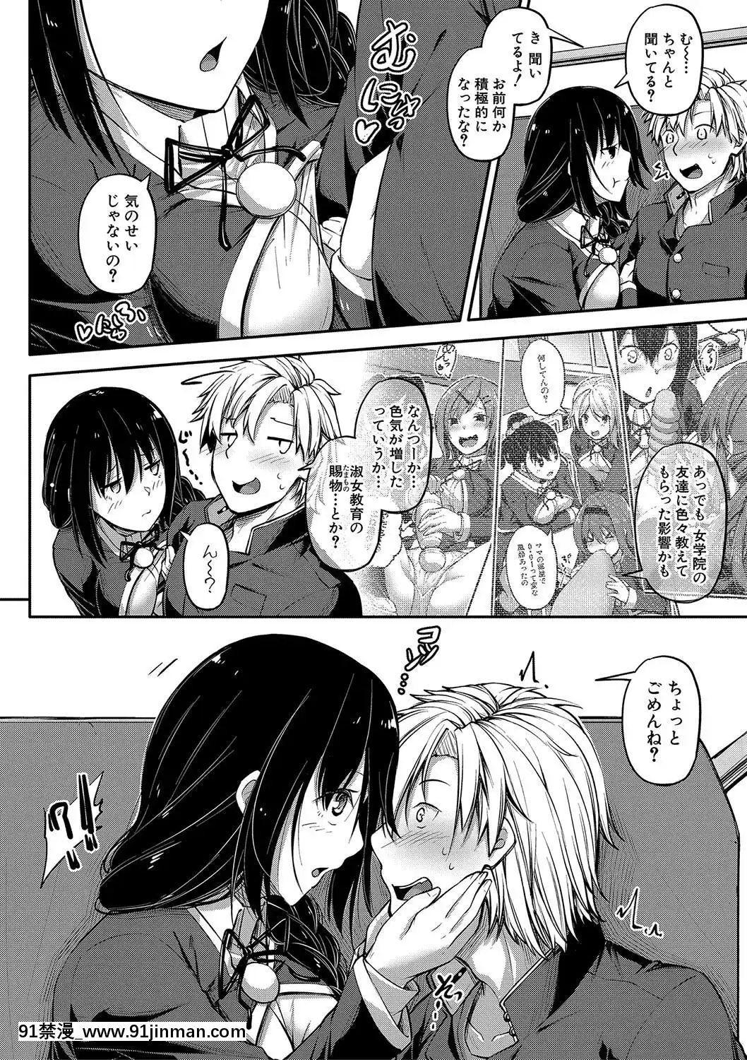(成年コミック)[雑誌]COMIC真激2020年1月號[DL版][名偵探柯南 h漫]