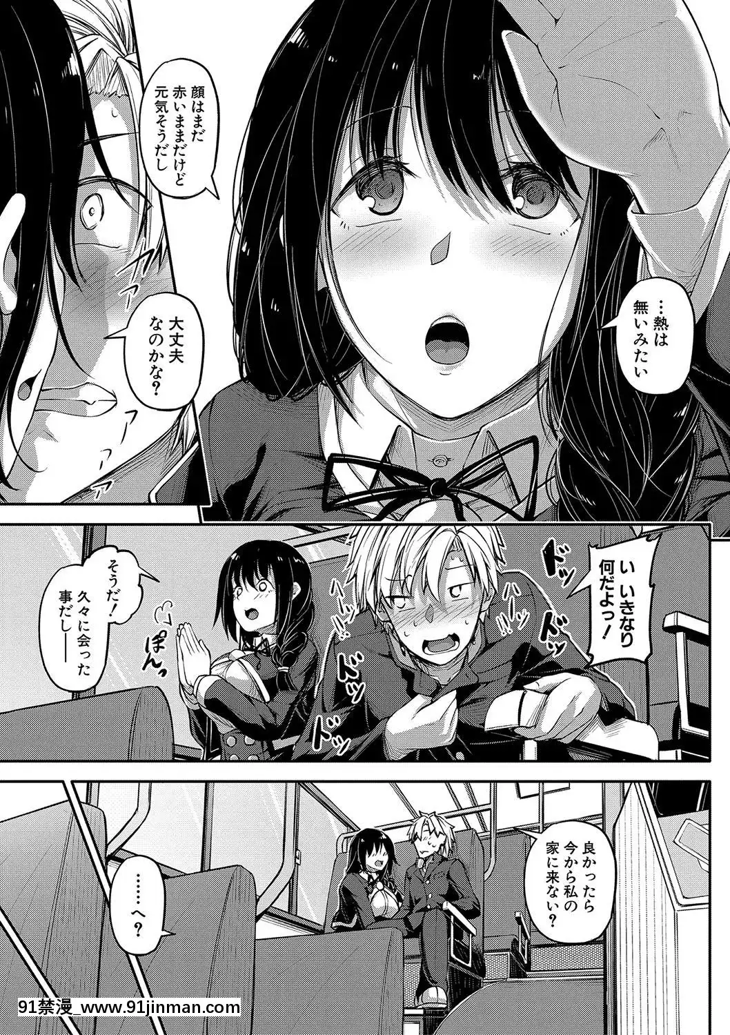 (成年コミック)[雑誌]COMIC真激2020年1月號[DL版][名偵探柯南 h漫]
