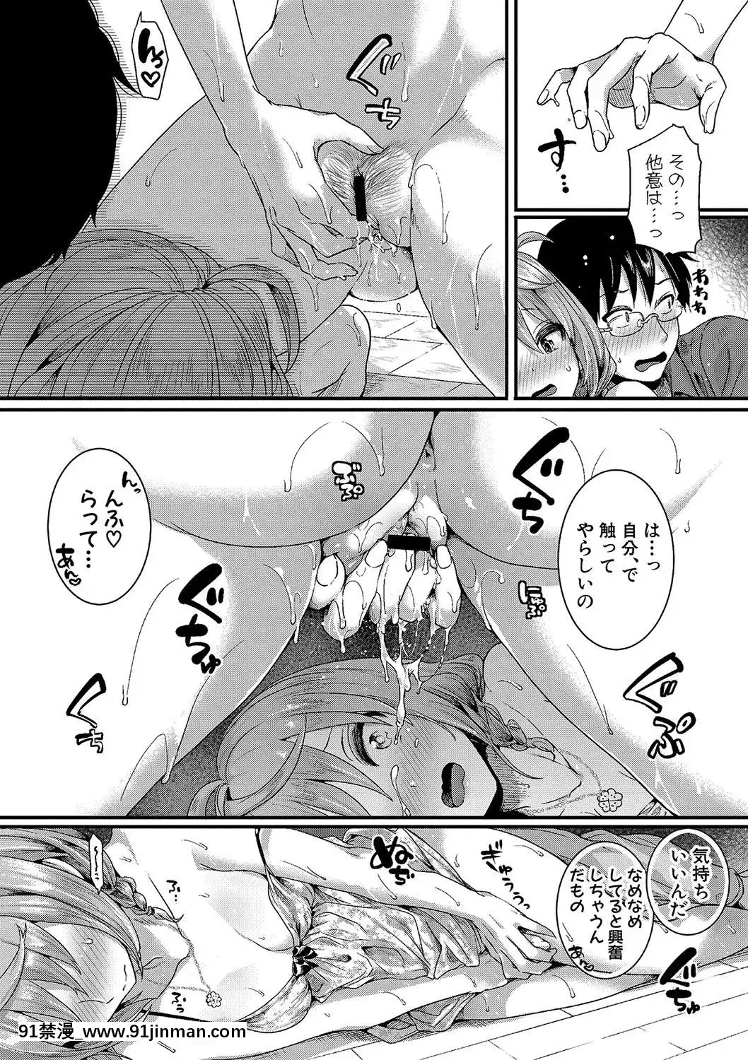 (成年コミック)[雑誌]COMIC真激2020年1月號[DL版][名偵探柯南 h漫]