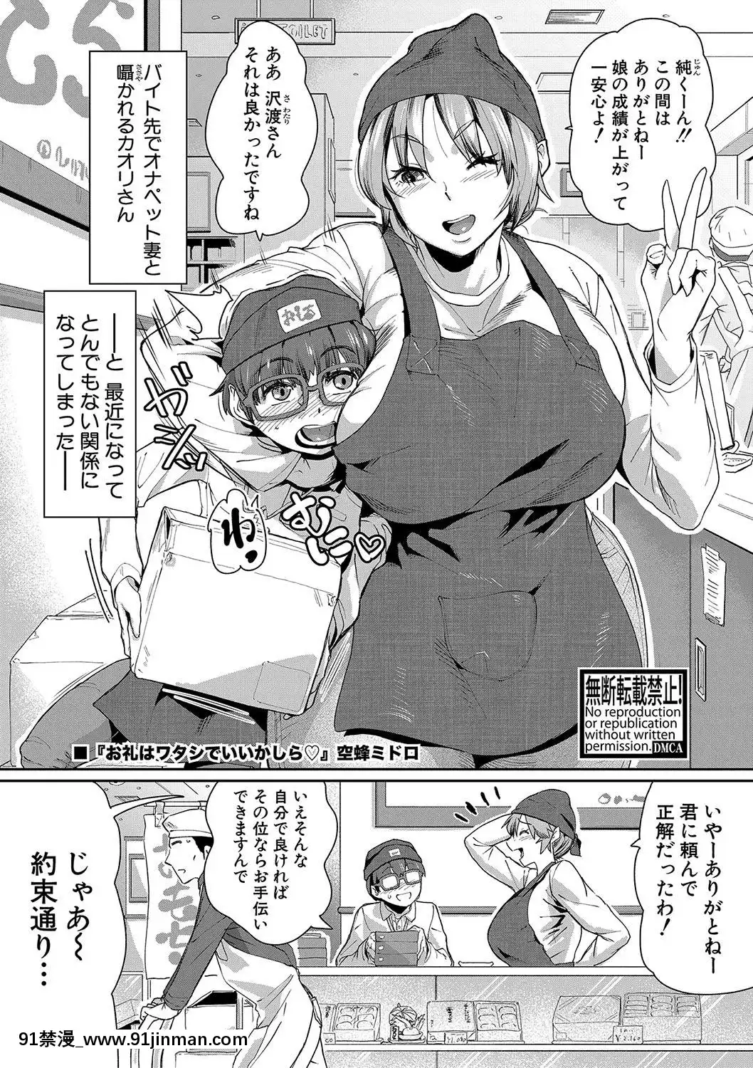 (成年コミック)[雑誌]COMIC真激2020年1月號[DL版][名偵探柯南 h漫]