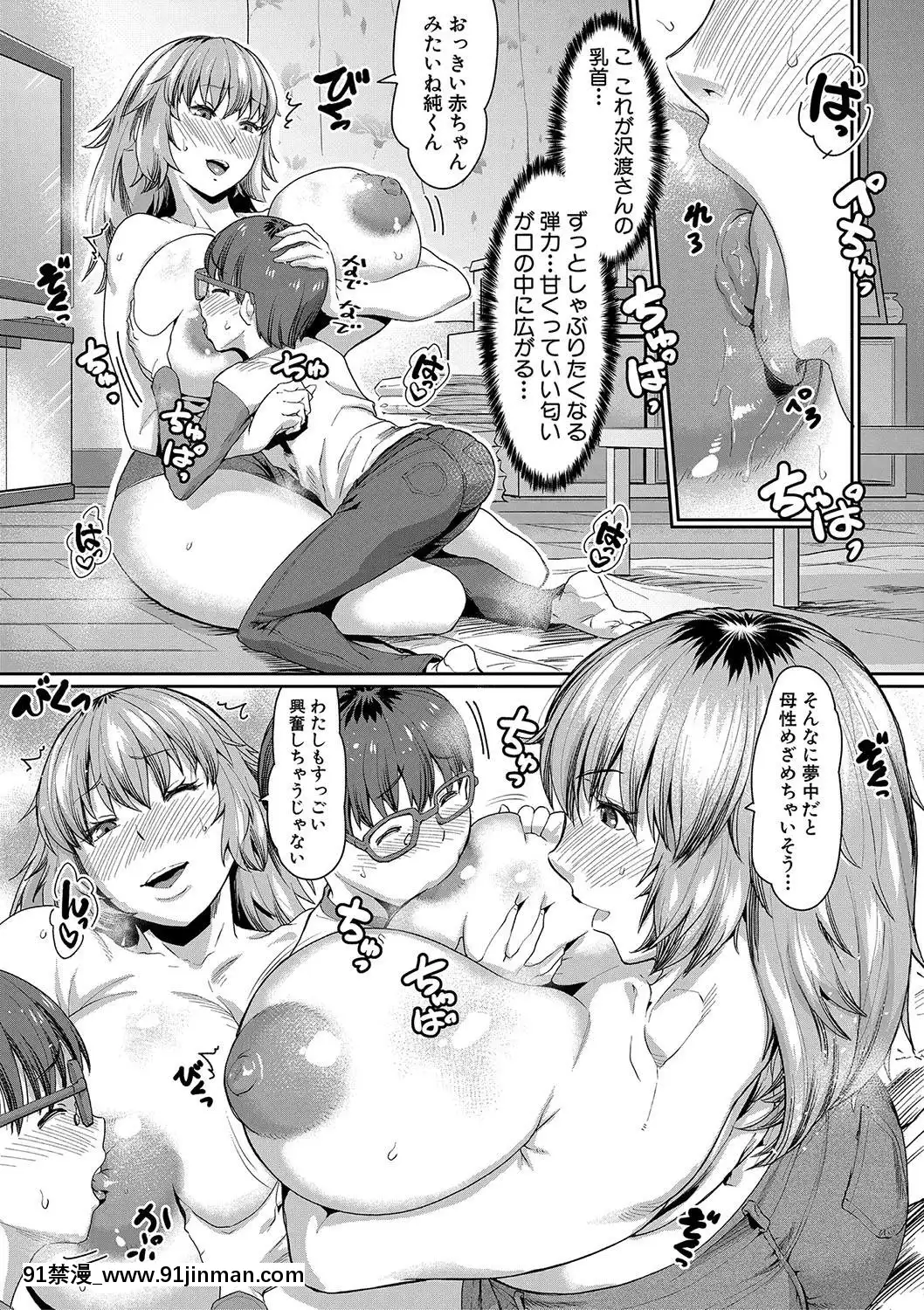 (成年コミック)[雑誌]COMIC真激2020年1月號[DL版][名偵探柯南 h漫]