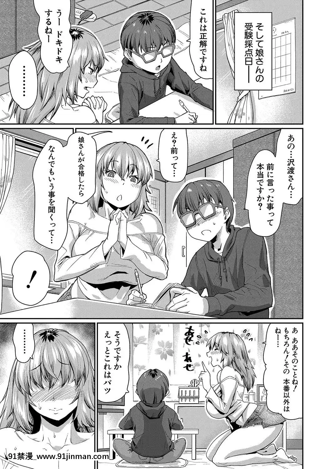 (成年コミック)[雑誌]COMIC真激2020年1月號[DL版][名偵探柯南 h漫]
