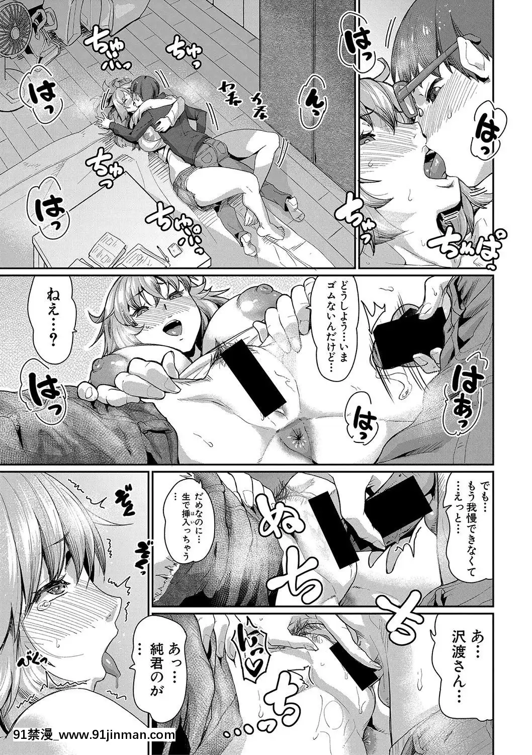 (成年コミック)[雑誌]COMIC真激2020年1月號[DL版][名偵探柯南 h漫]
