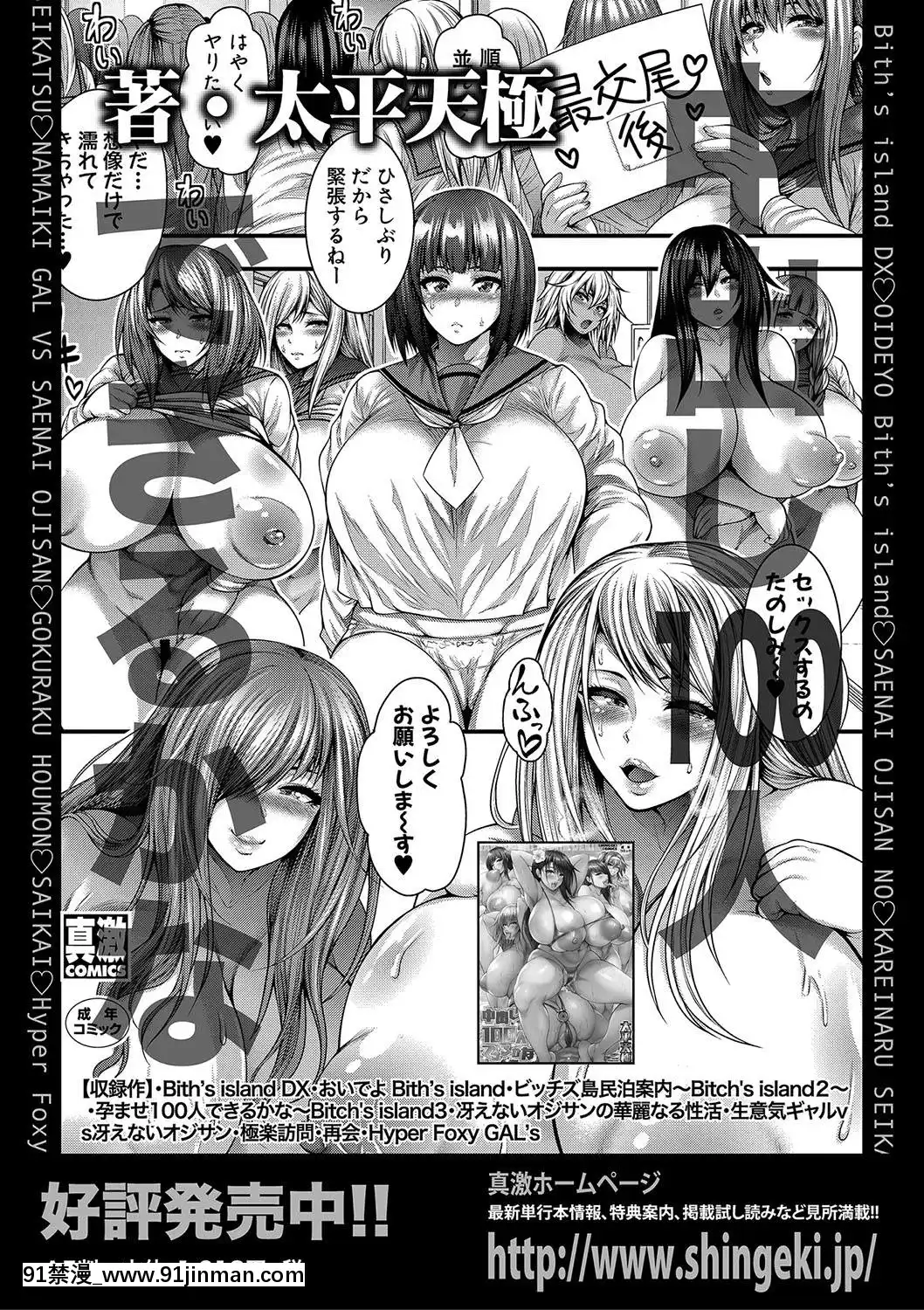 (成年コミック)[雑誌]COMIC真激2020年1月號[DL版][名偵探柯南 h漫]