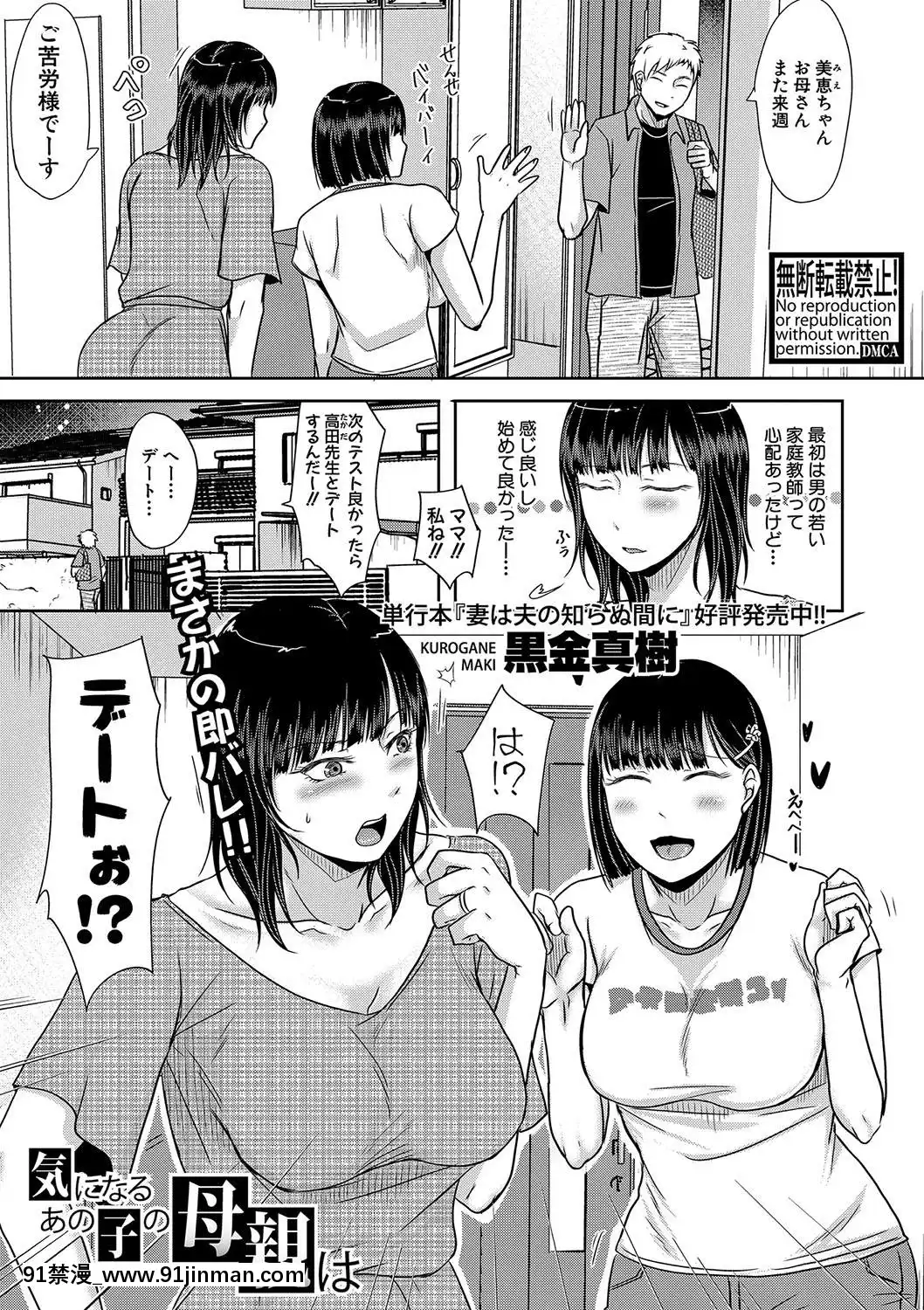 (成年コミック)[雑誌]COMIC真激2020年1月號[DL版][名偵探柯南 h漫]