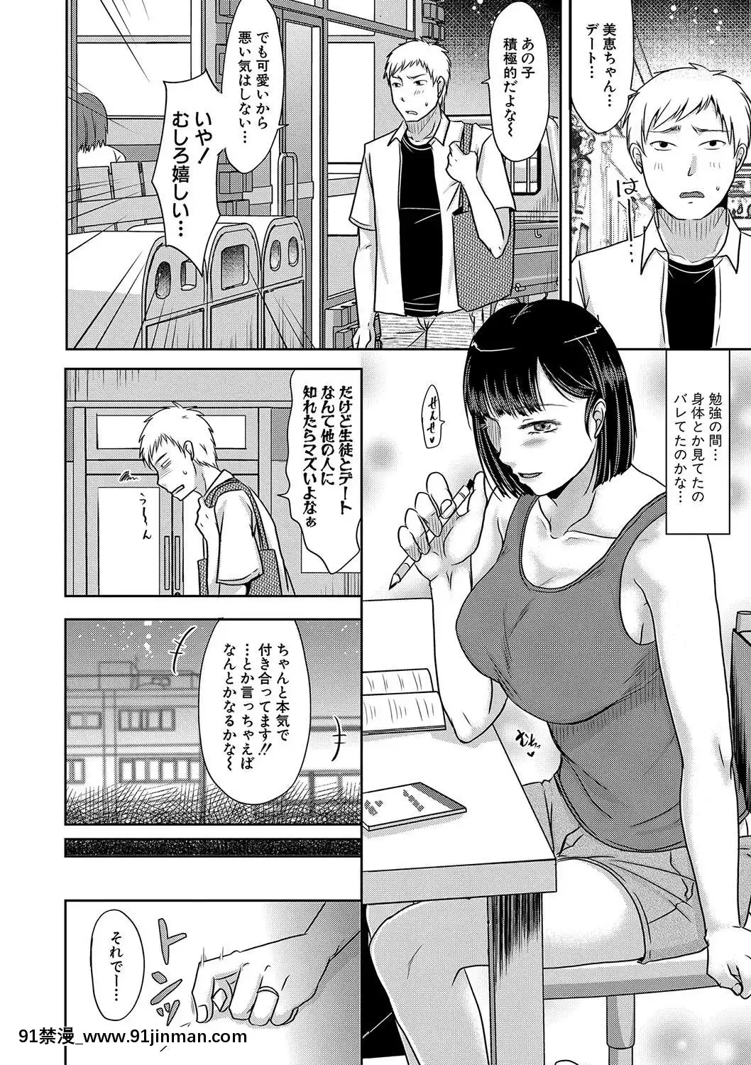 (成年コミック)[雑誌]COMIC真激2020年1月號[DL版][名偵探柯南 h漫]
