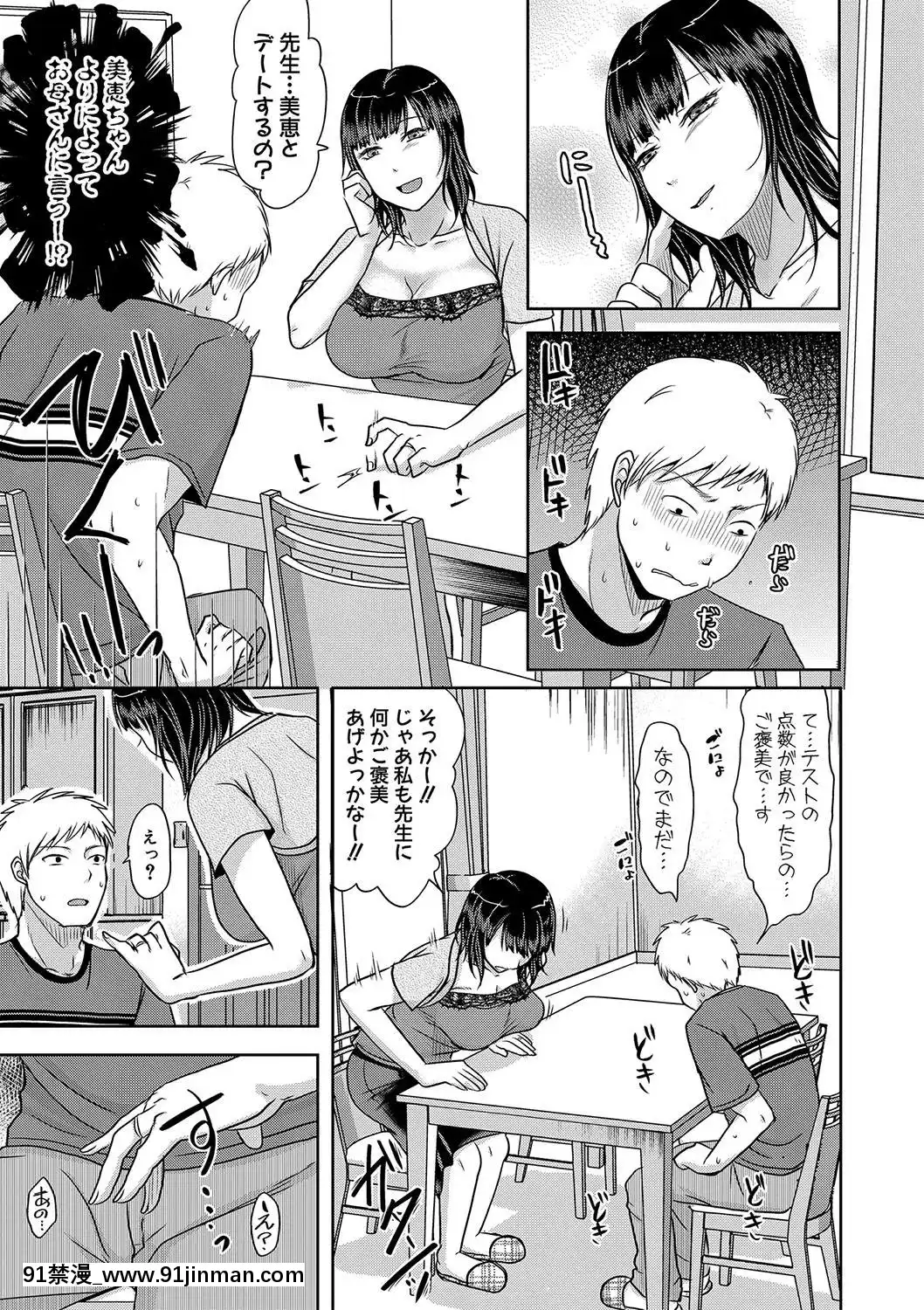 (成年コミック)[雑誌]COMIC真激2020年1月號[DL版][名偵探柯南 h漫]