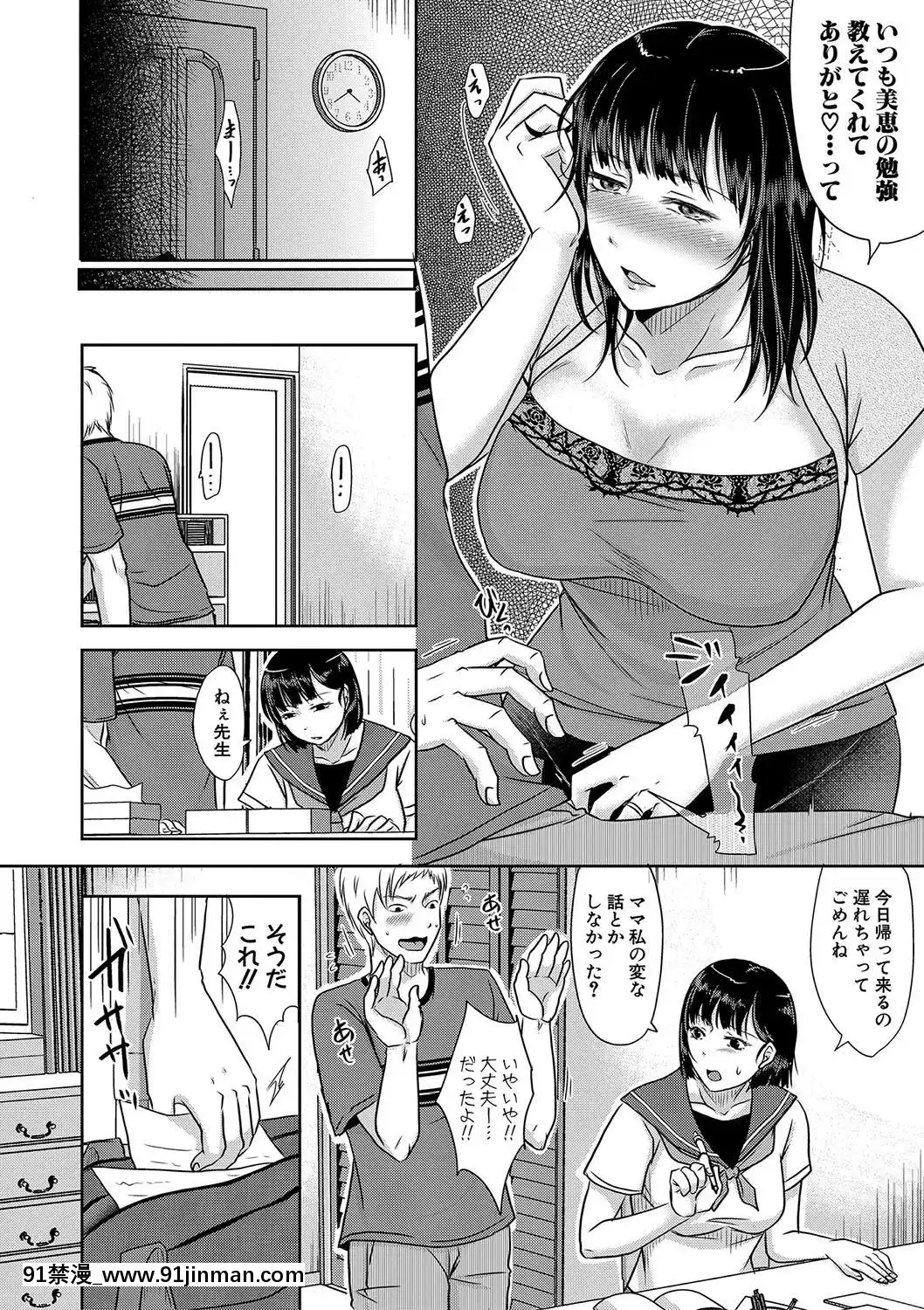 (成年コミック)[雑誌]COMIC真激2020年1月號[DL版][名偵探柯南 h漫]
