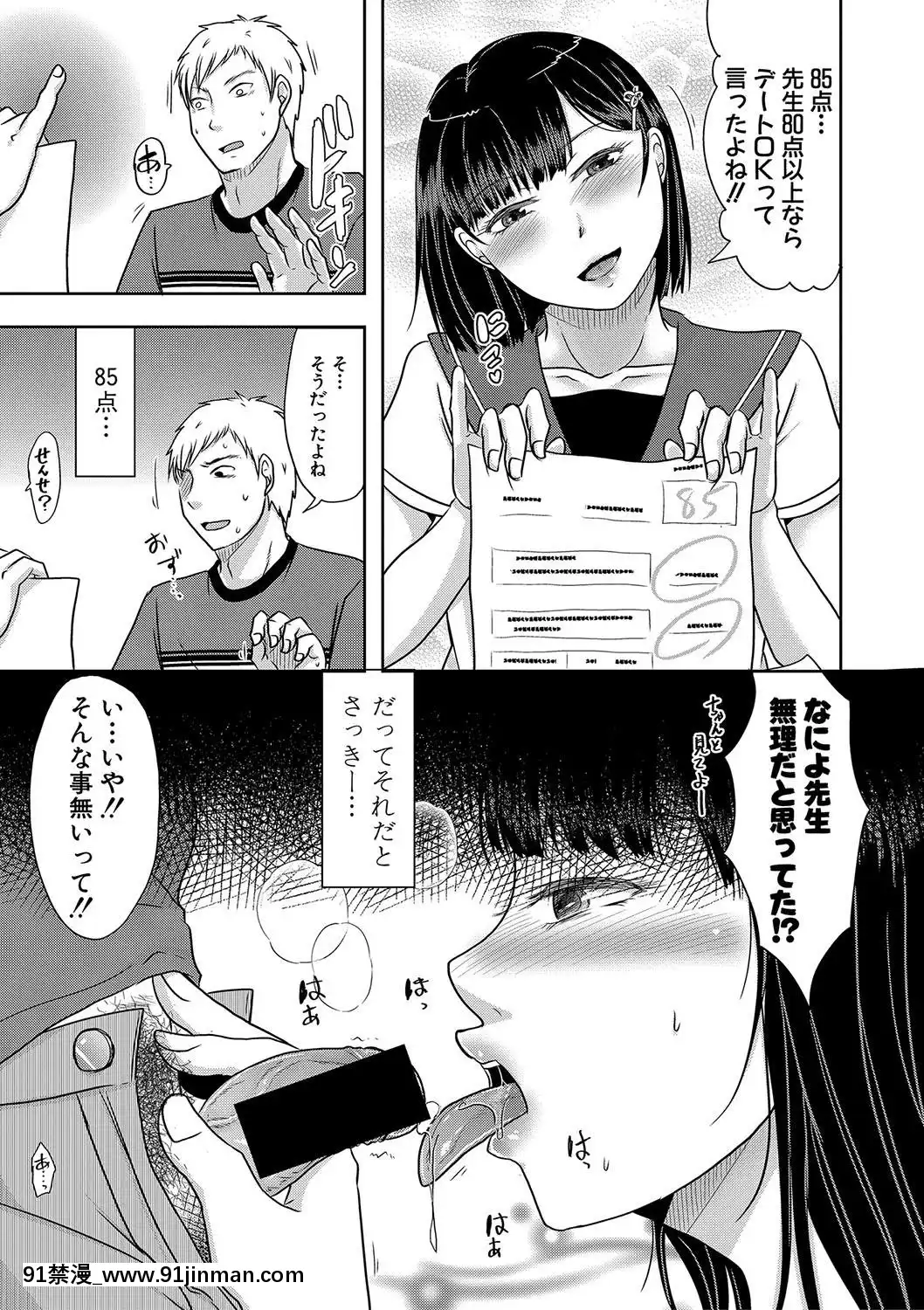(成年コミック)[雑誌]COMIC真激2020年1月號[DL版][名偵探柯南 h漫]