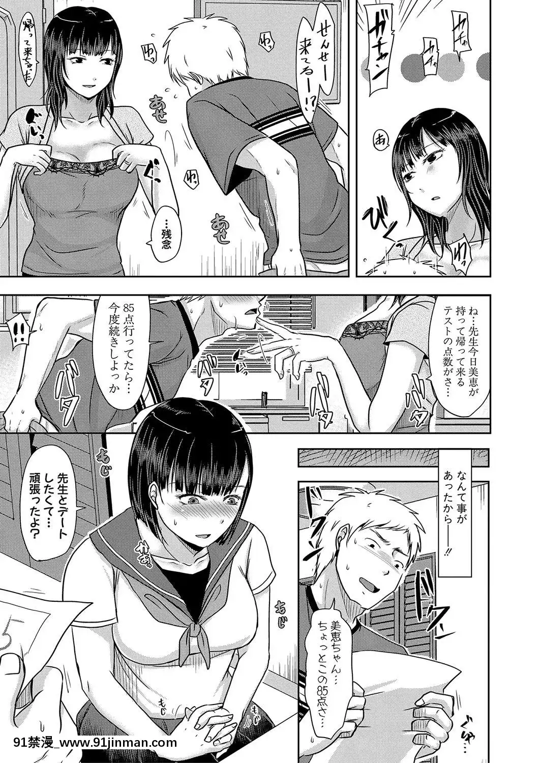 (成年コミック)[雑誌]COMIC真激2020年1月號[DL版][名偵探柯南 h漫]