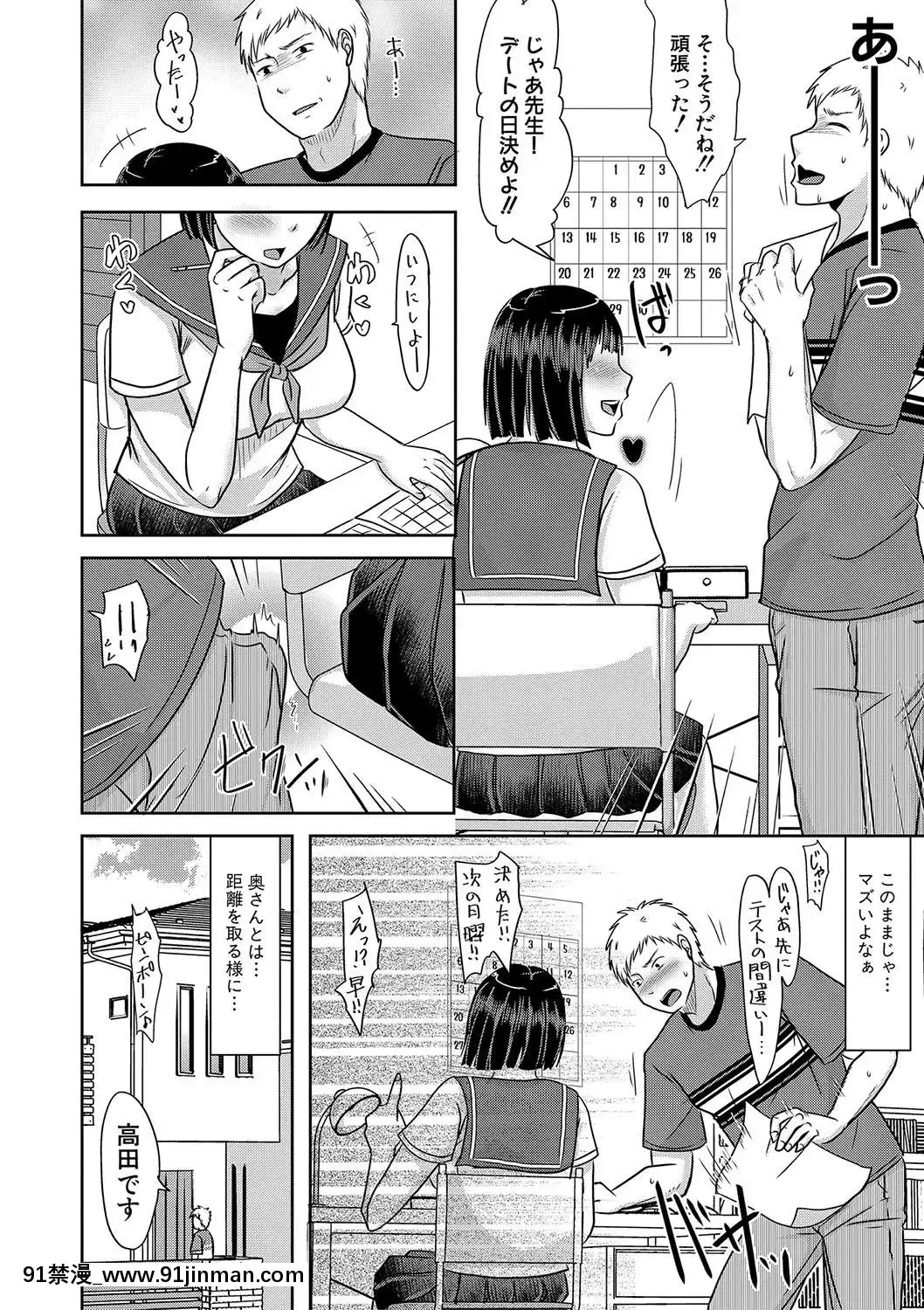 (成年コミック)[雑誌]COMIC真激2020年1月號[DL版][名偵探柯南 h漫]