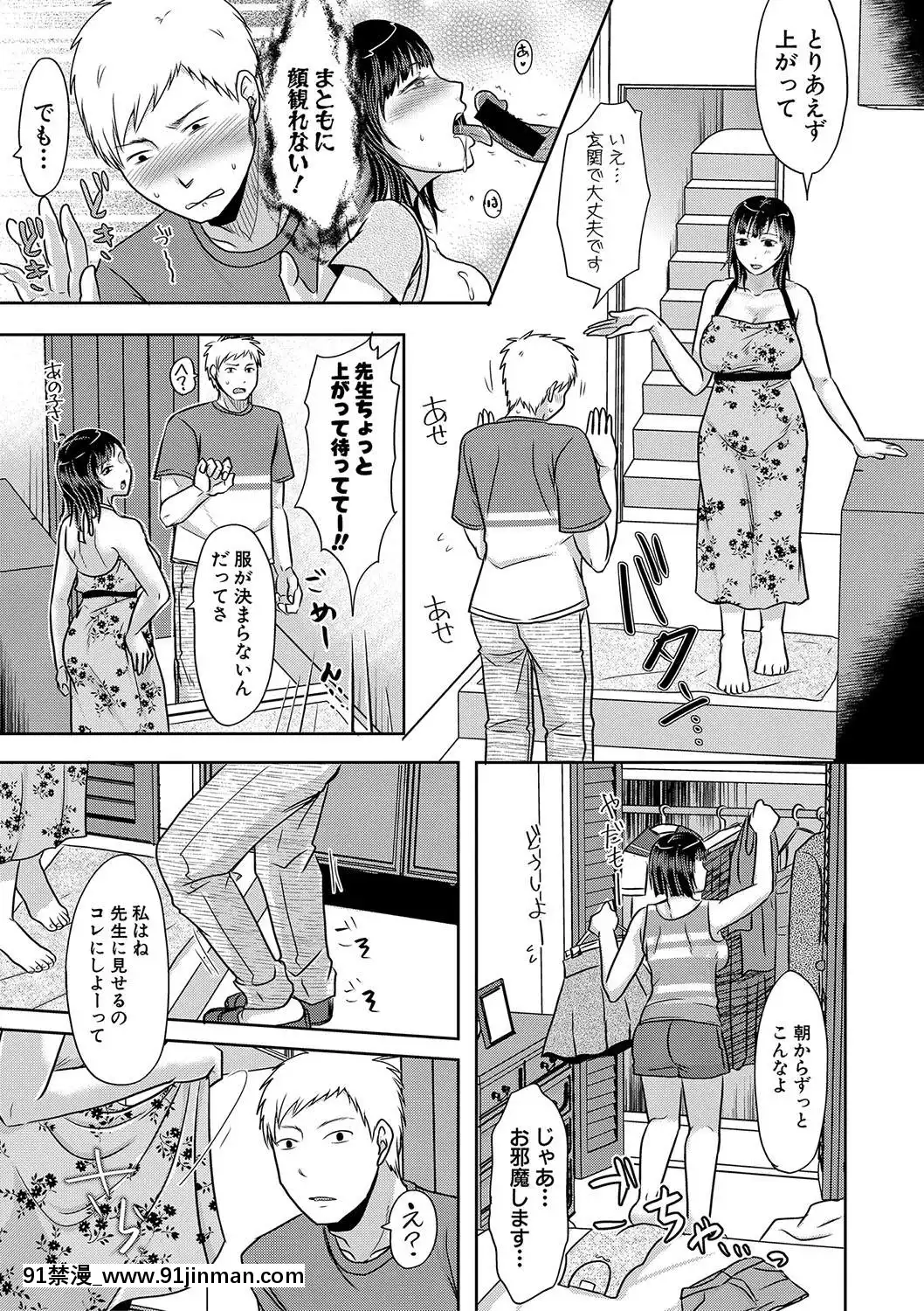 (成年コミック)[雑誌]COMIC真激2020年1月號[DL版][名偵探柯南 h漫]