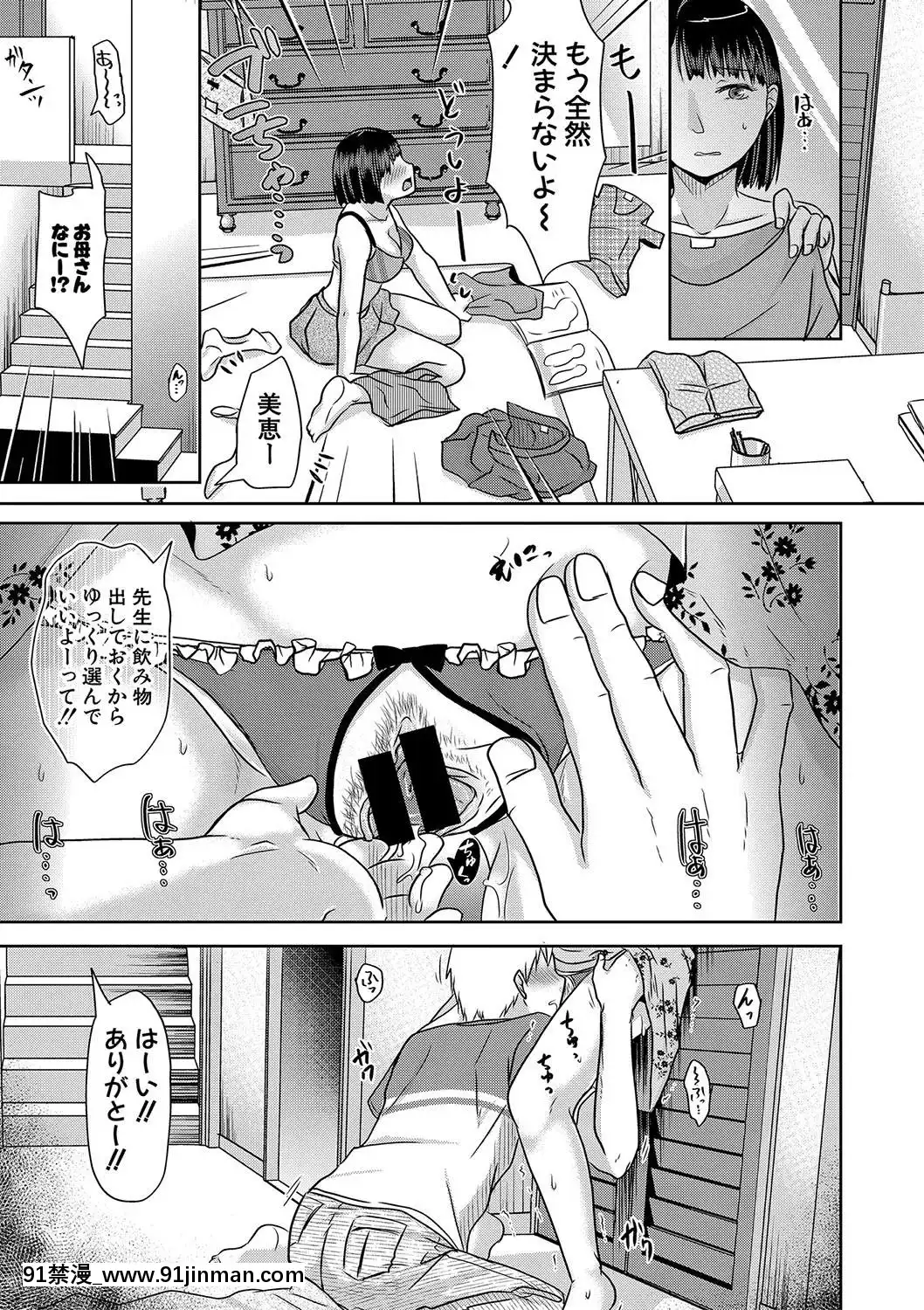 (成年コミック)[雑誌]COMIC真激2020年1月號[DL版][名偵探柯南 h漫]