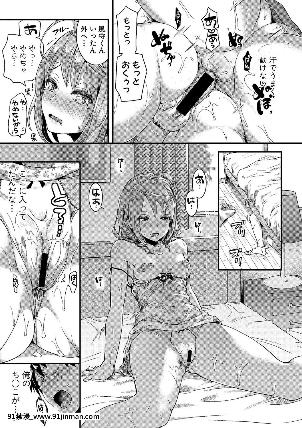 (成年コミック)[雑誌]COMIC真激2020年1月號[DL版][名偵探柯南 h漫]