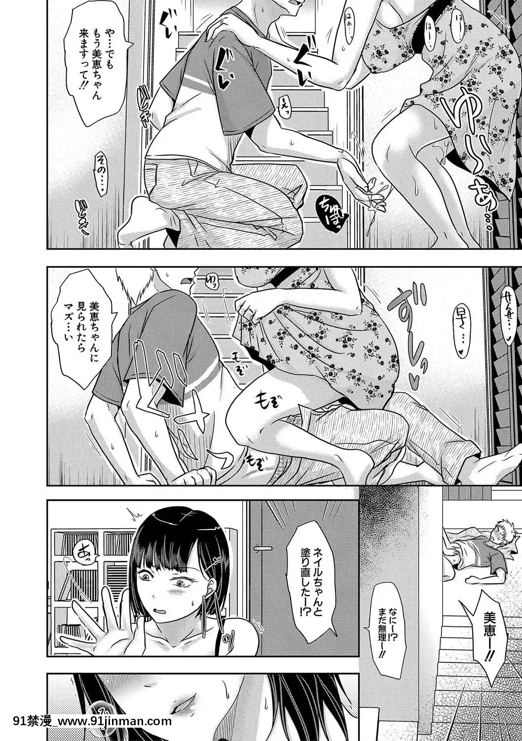 (成年コミック)[雑誌]COMIC真激2020年1月號[DL版][名偵探柯南 h漫]