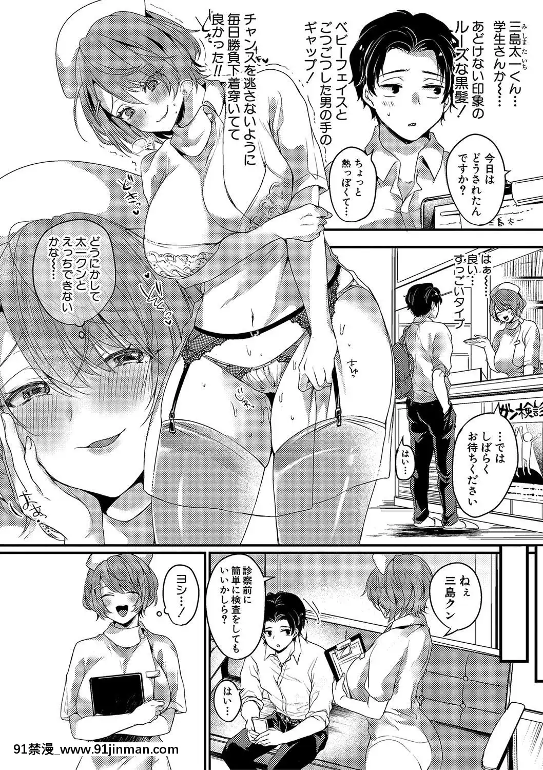 (成年コミック)[雑誌]COMIC真激2020年1月號[DL版][名偵探柯南 h漫]
