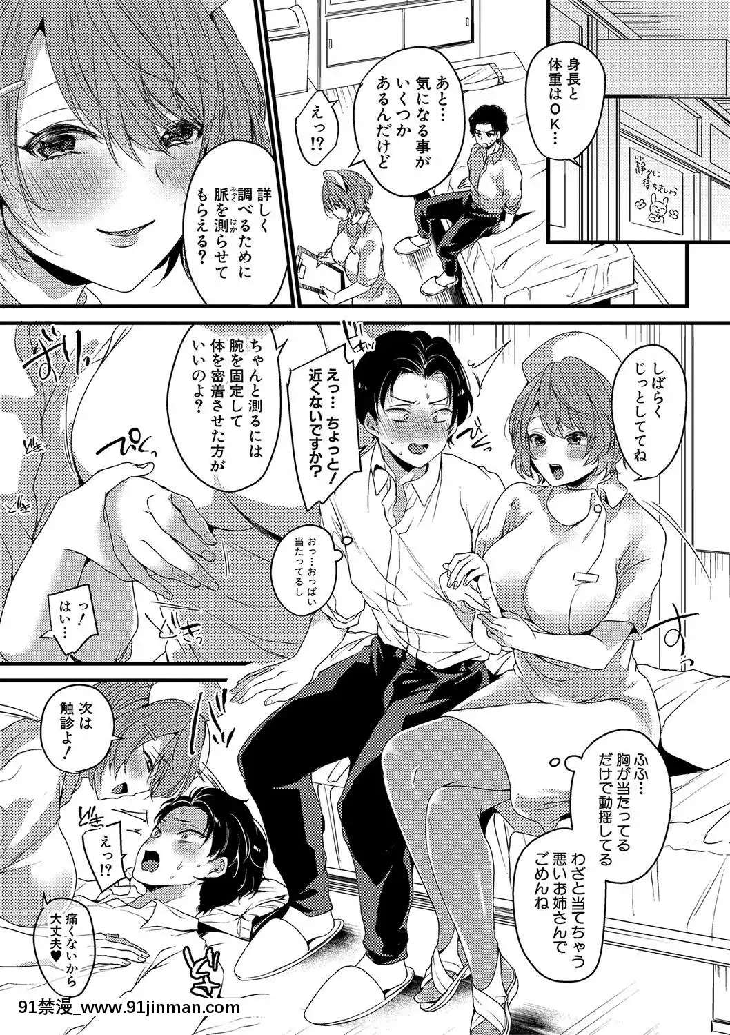 (成年コミック)[雑誌]COMIC真激2020年1月號[DL版][名偵探柯南 h漫]