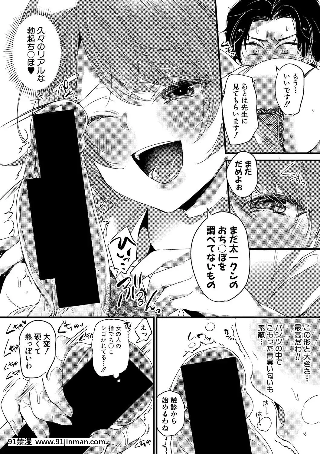 (成年コミック)[雑誌]COMIC真激2020年1月號[DL版][名偵探柯南 h漫]