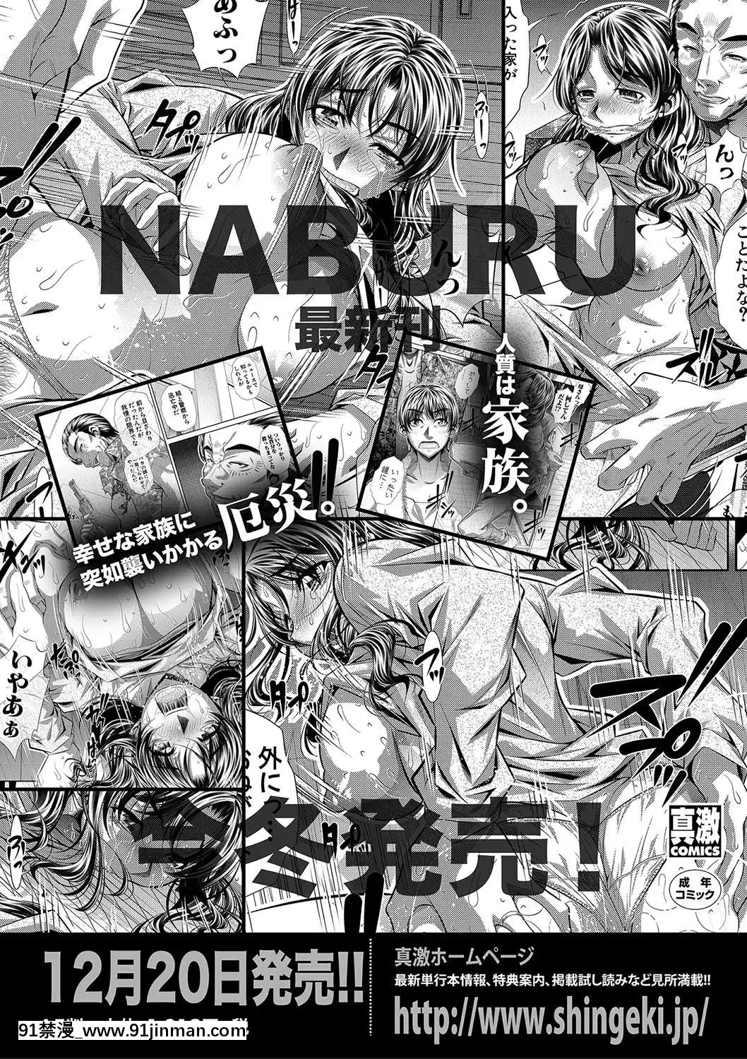 (成年コミック)[雑誌]COMIC真激2020年1月號[DL版][名偵探柯南 h漫]