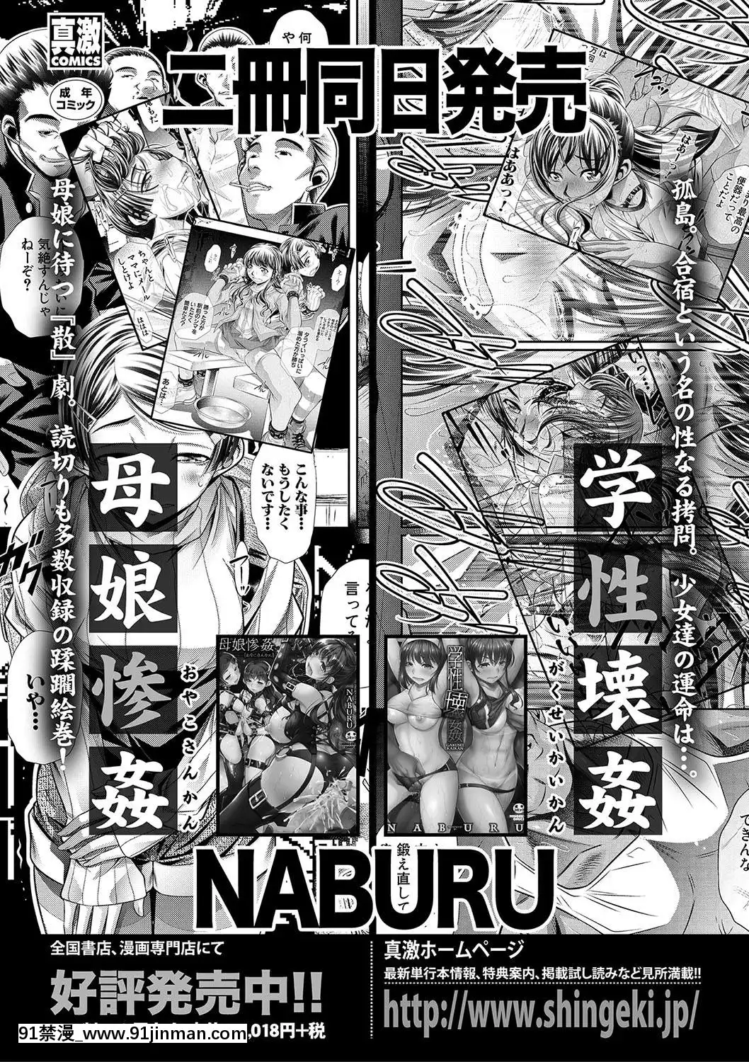 (成年コミック)[雑誌]COMIC真激2020年1月號[DL版][名偵探柯南 h漫]