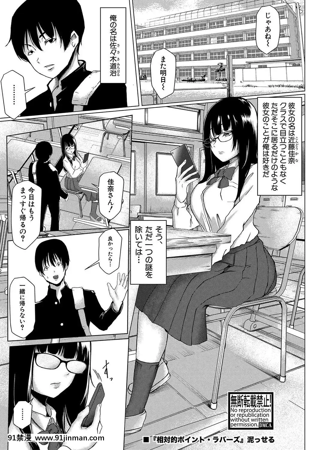(成年コミック)[雑誌]COMIC真激2020年1月號[DL版][名偵探柯南 h漫]