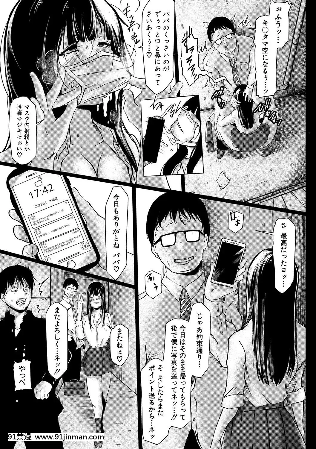 (成年コミック)[雑誌]COMIC真激2020年1月號[DL版][名偵探柯南 h漫]