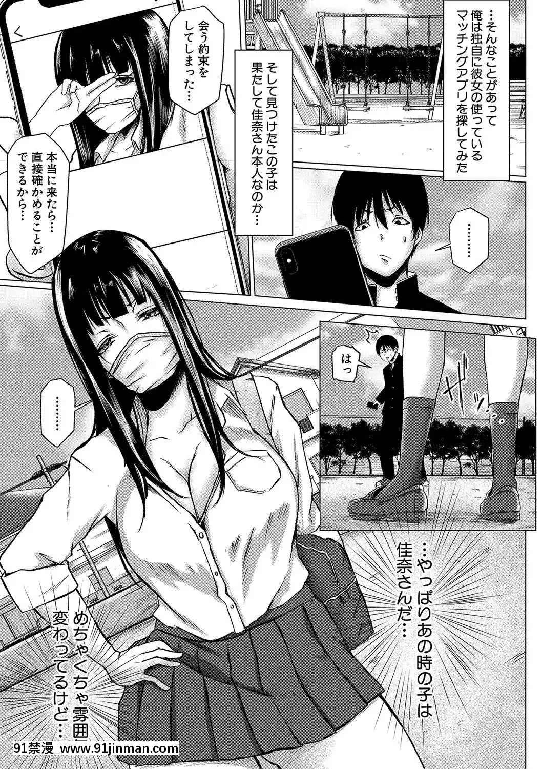 (成年コミック)[雑誌]COMIC真激2020年1月號[DL版][名偵探柯南 h漫]