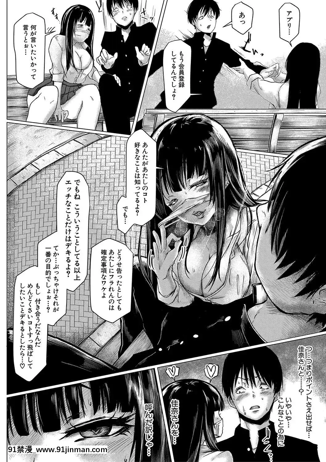 (成年コミック)[雑誌]COMIC真激2020年1月號[DL版][名偵探柯南 h漫]